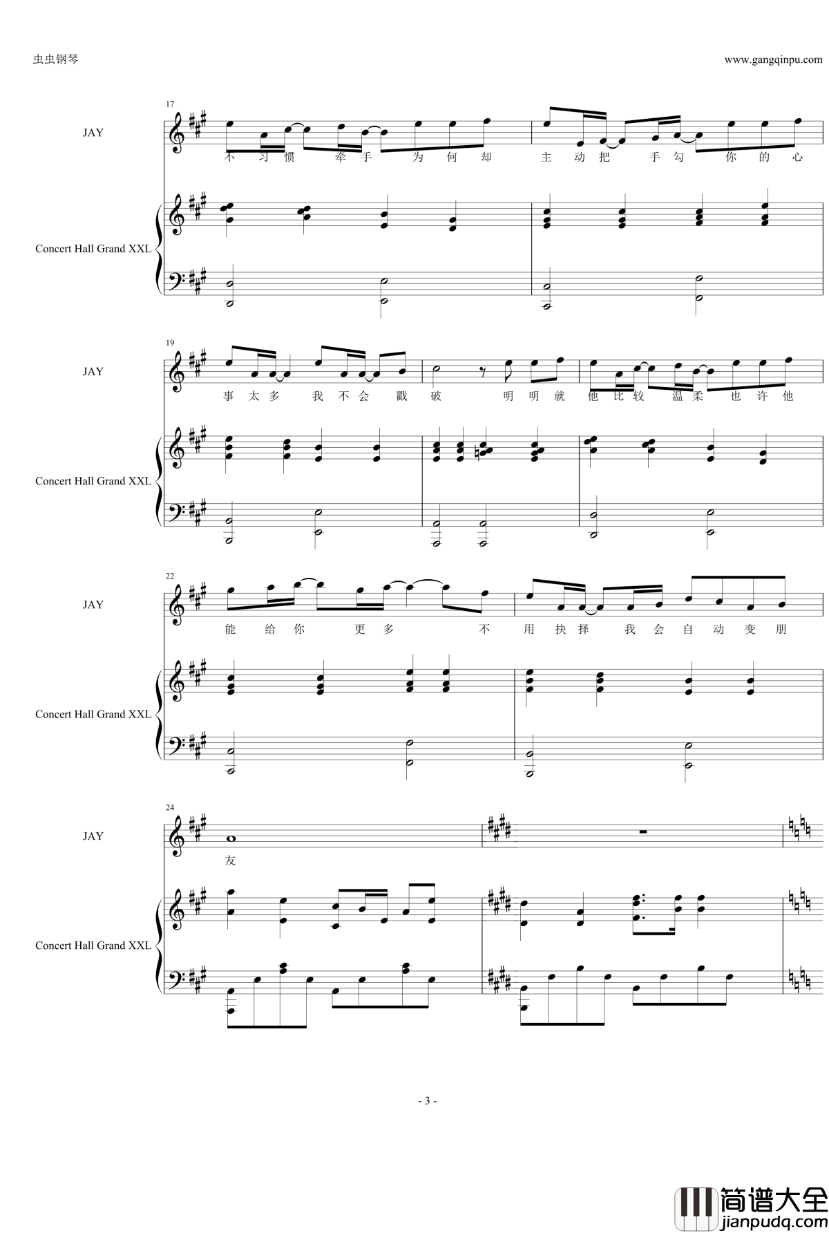 明明就钢琴谱_完美弹唱版_周杰伦