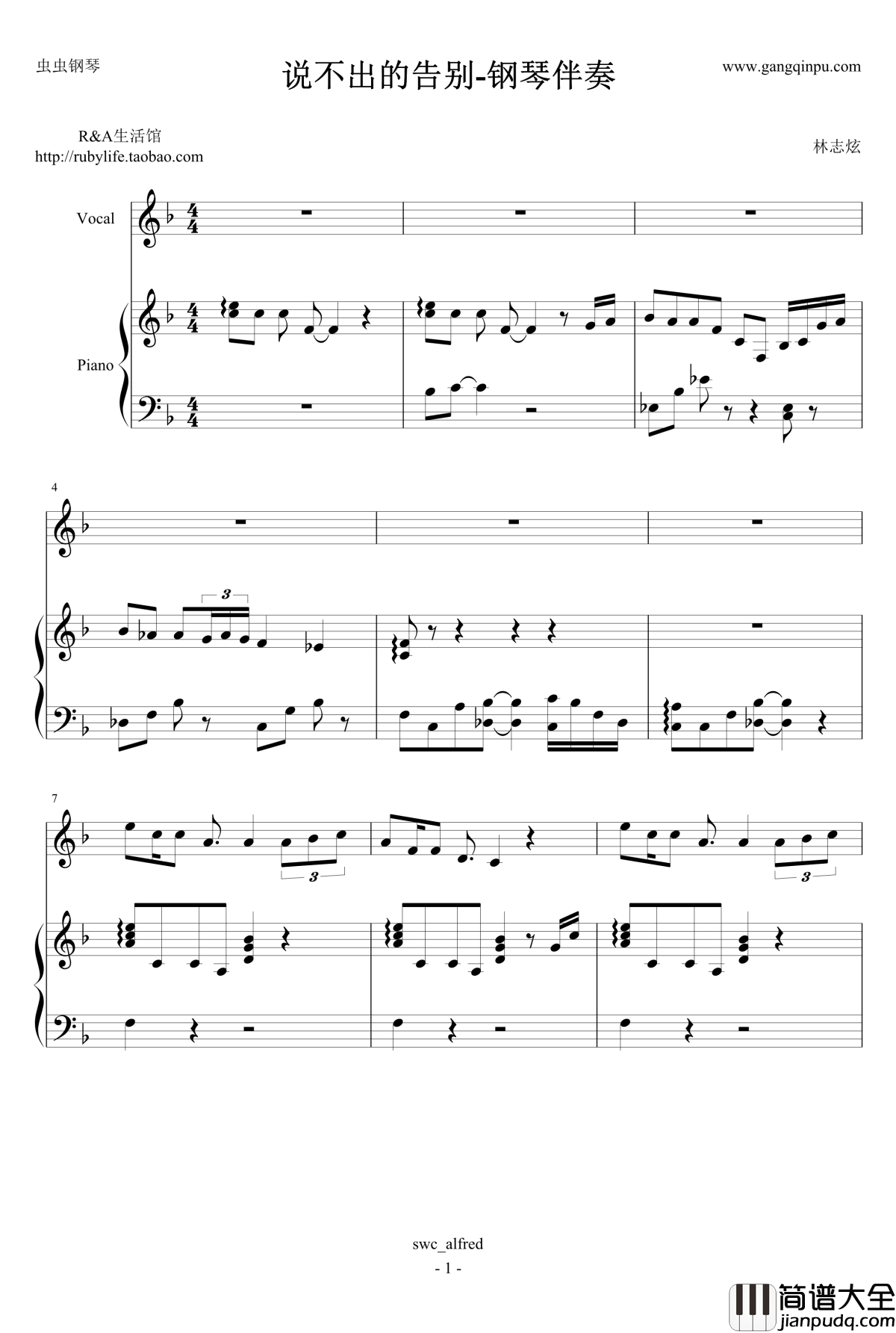 说不出的告别钢琴谱_弹唱版_林志炫