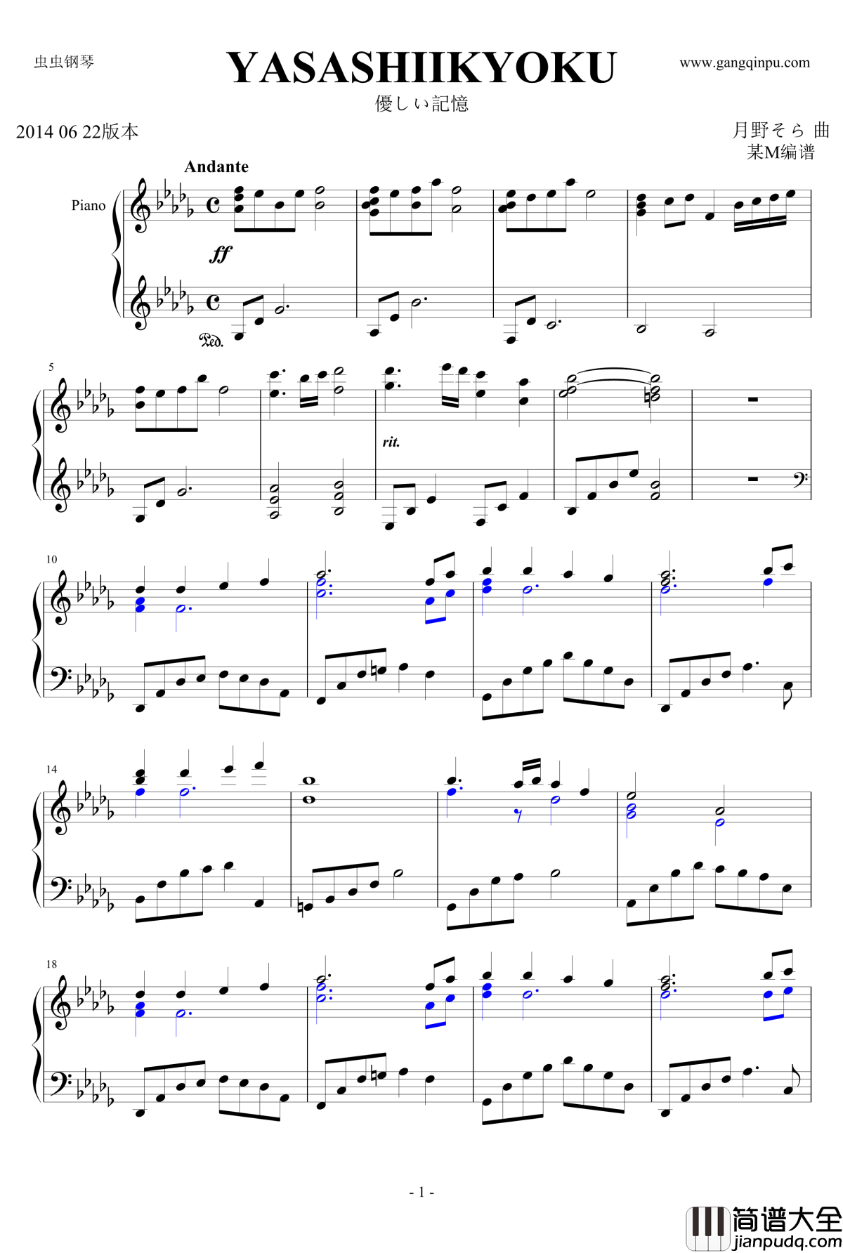 YASASHIIKIOKU钢琴谱_月野そら