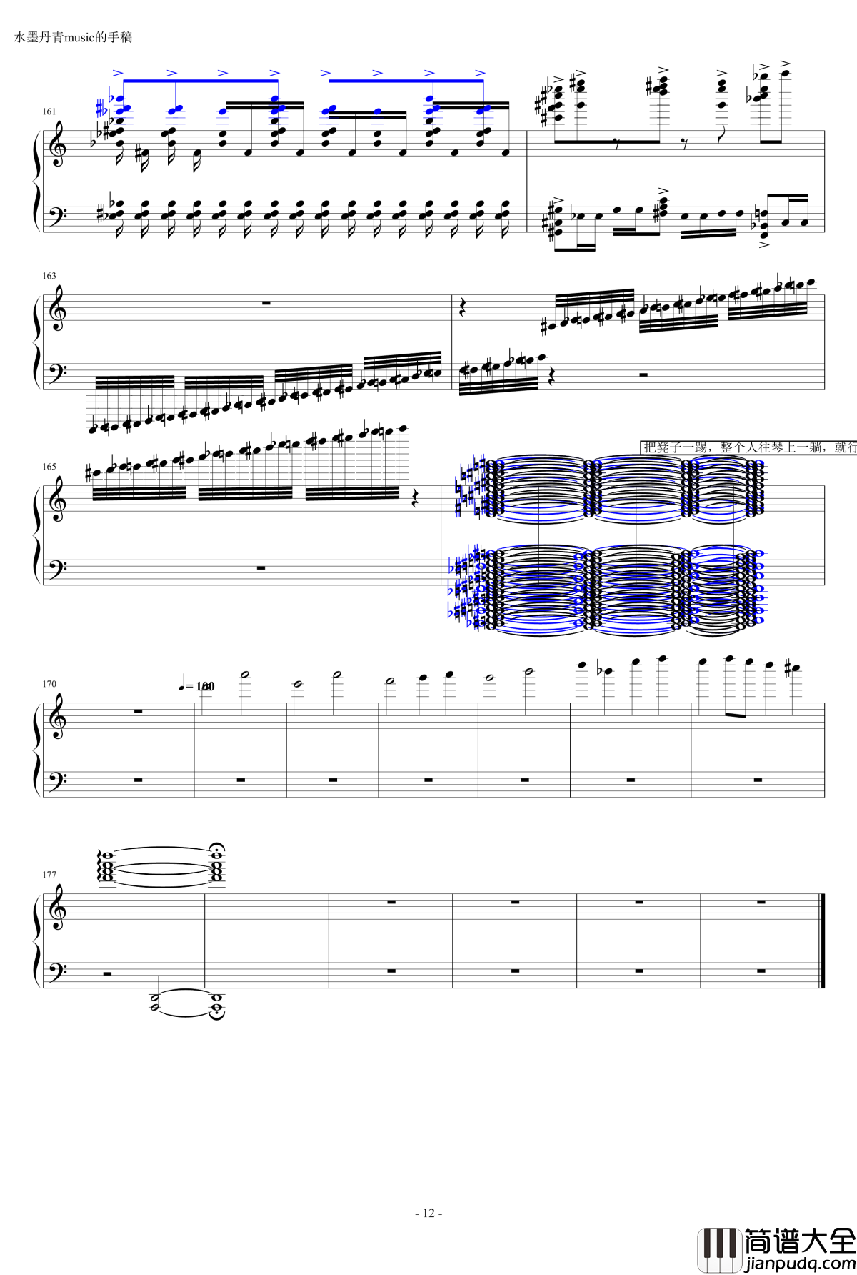 死亡华尔兹钢琴谱_简化版_水墨丹青music