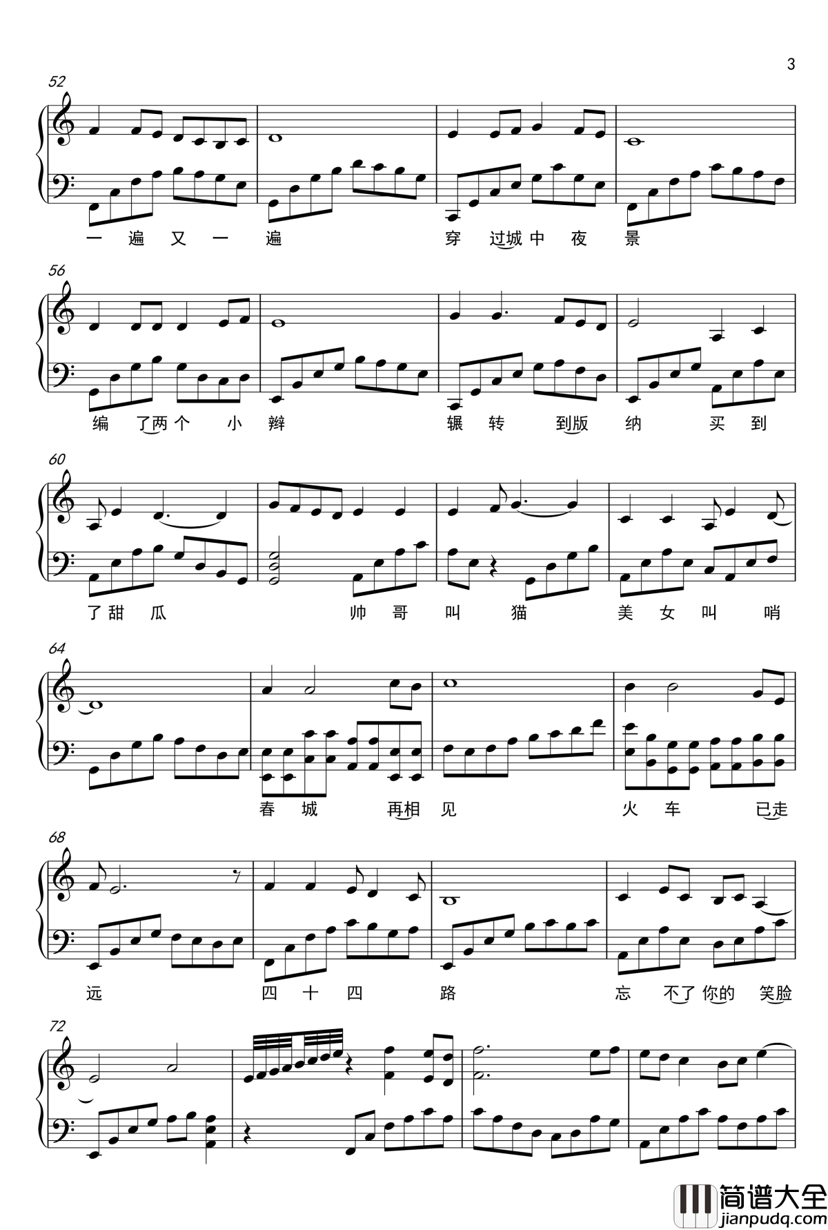 缘钢琴谱_念某某