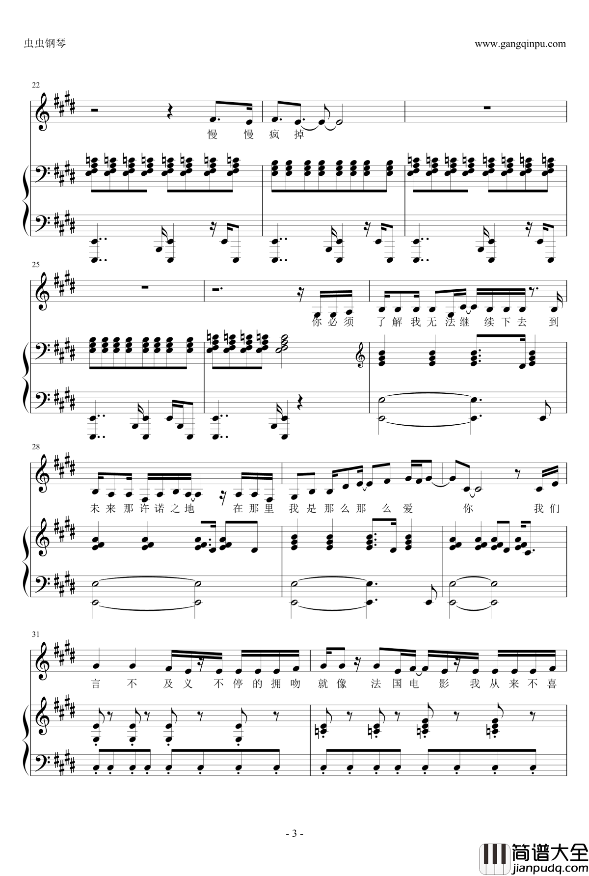 雨水一盒钢琴谱_弹唱_陈绮贞