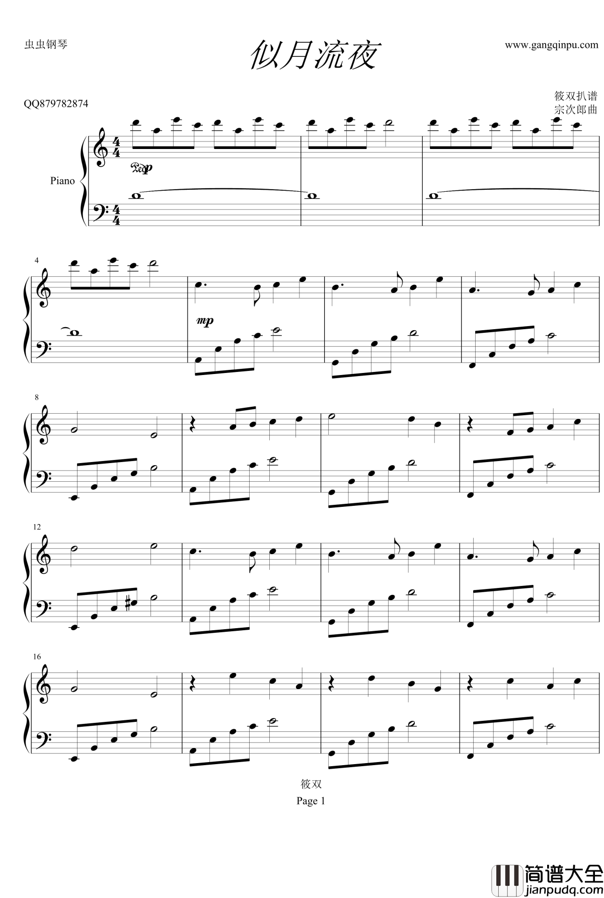 似月流夜钢琴谱_宗次郎
