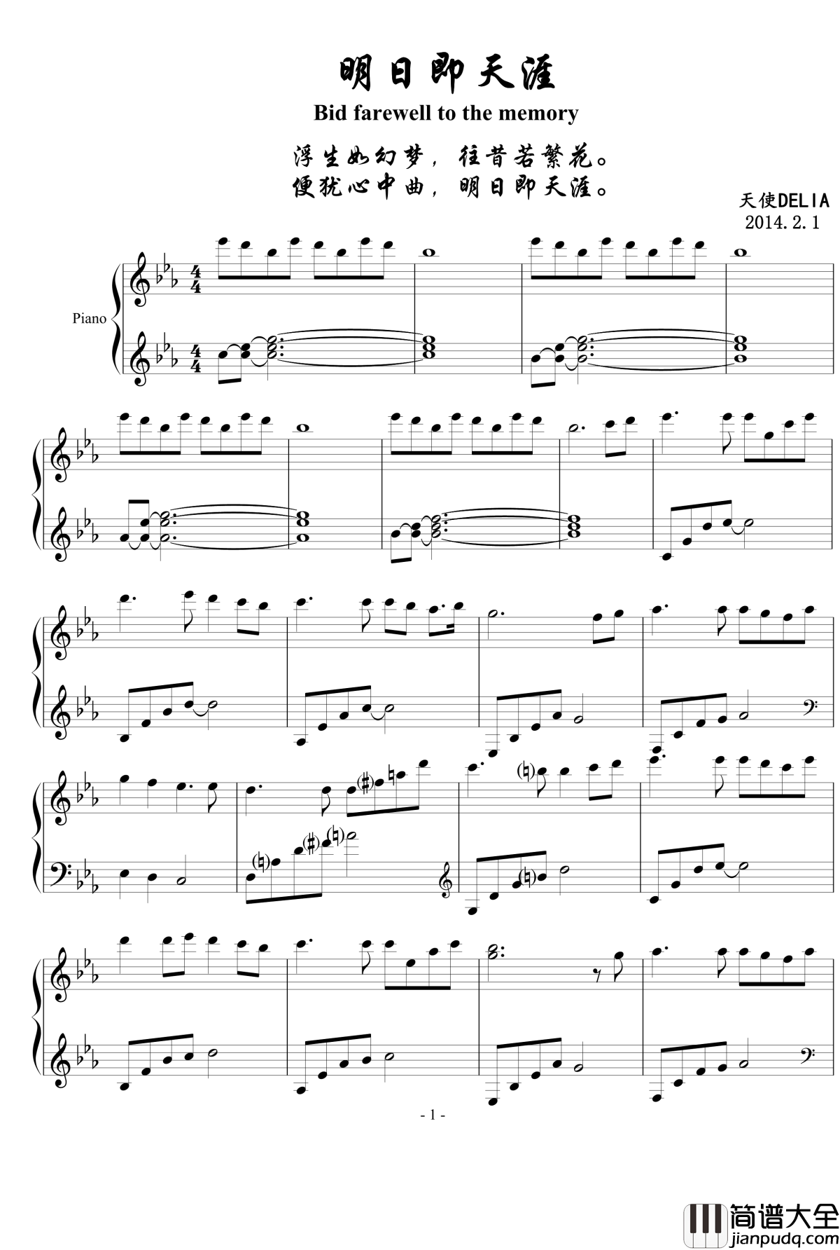 明日即天涯钢琴谱_天使DELIA