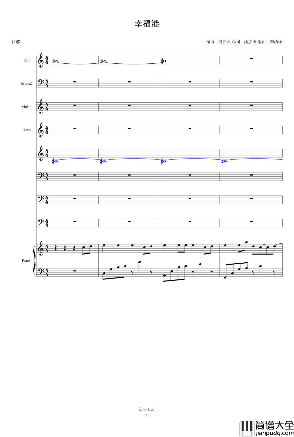 幸福港钢琴谱_Ｓòrγy