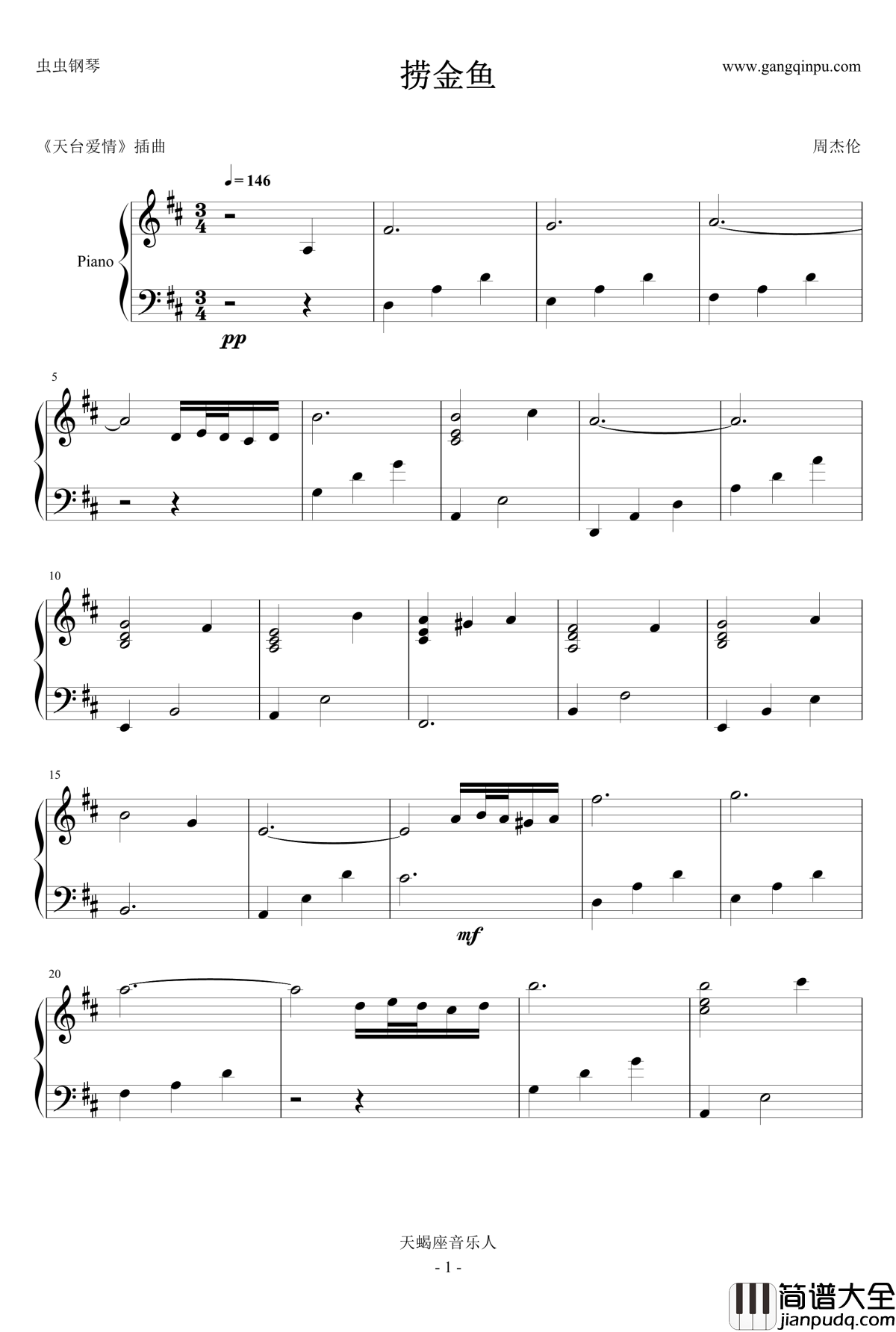 捞金鱼钢琴谱_周杰伦
