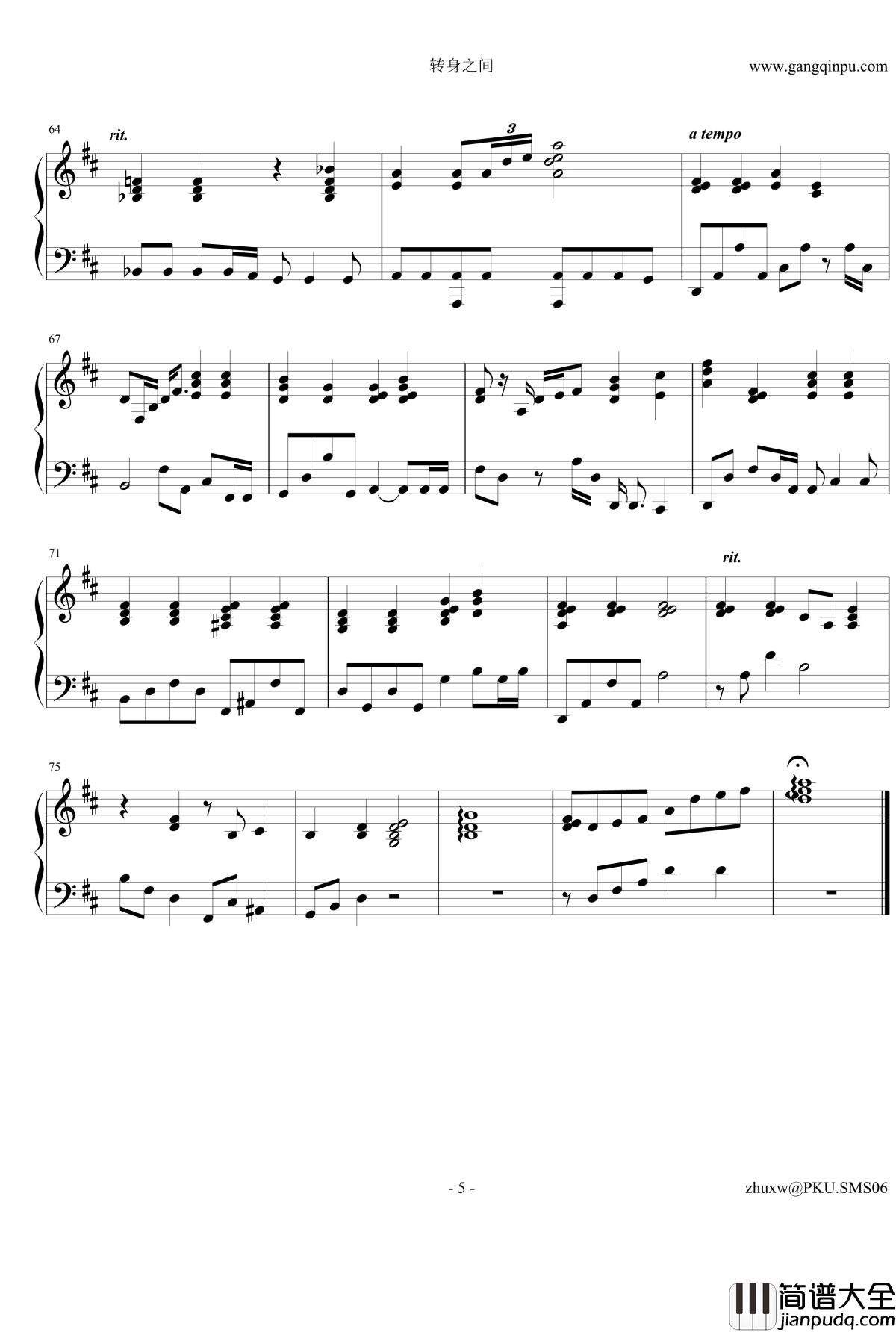 转身之间钢琴谱__此间的少年_主题曲