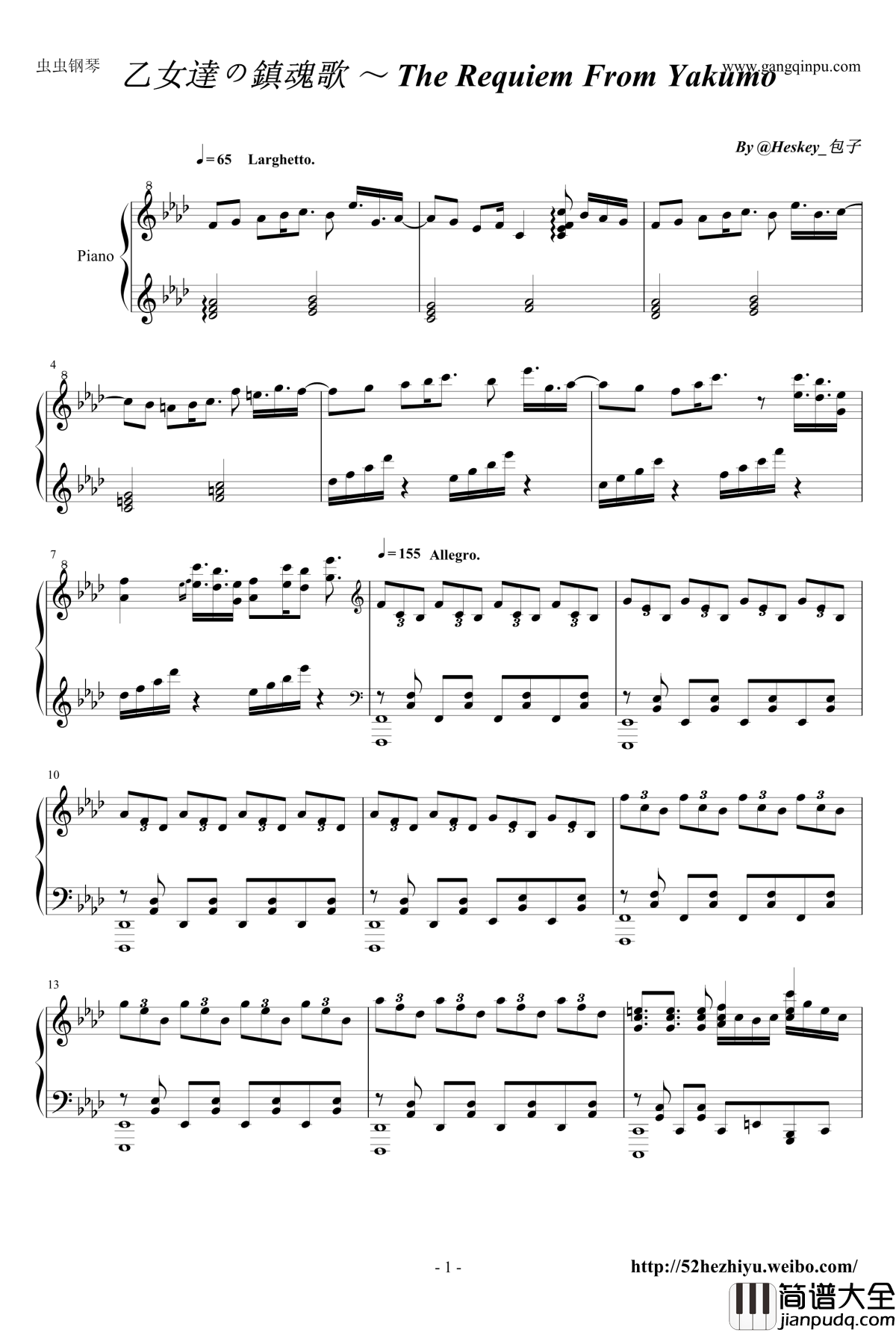 少女们の镇魂歌钢琴谱_Heskey_包子