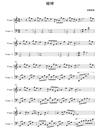 暗悼钢琴谱_贤飘零枫_吉他谱_钢琴谱_简谱