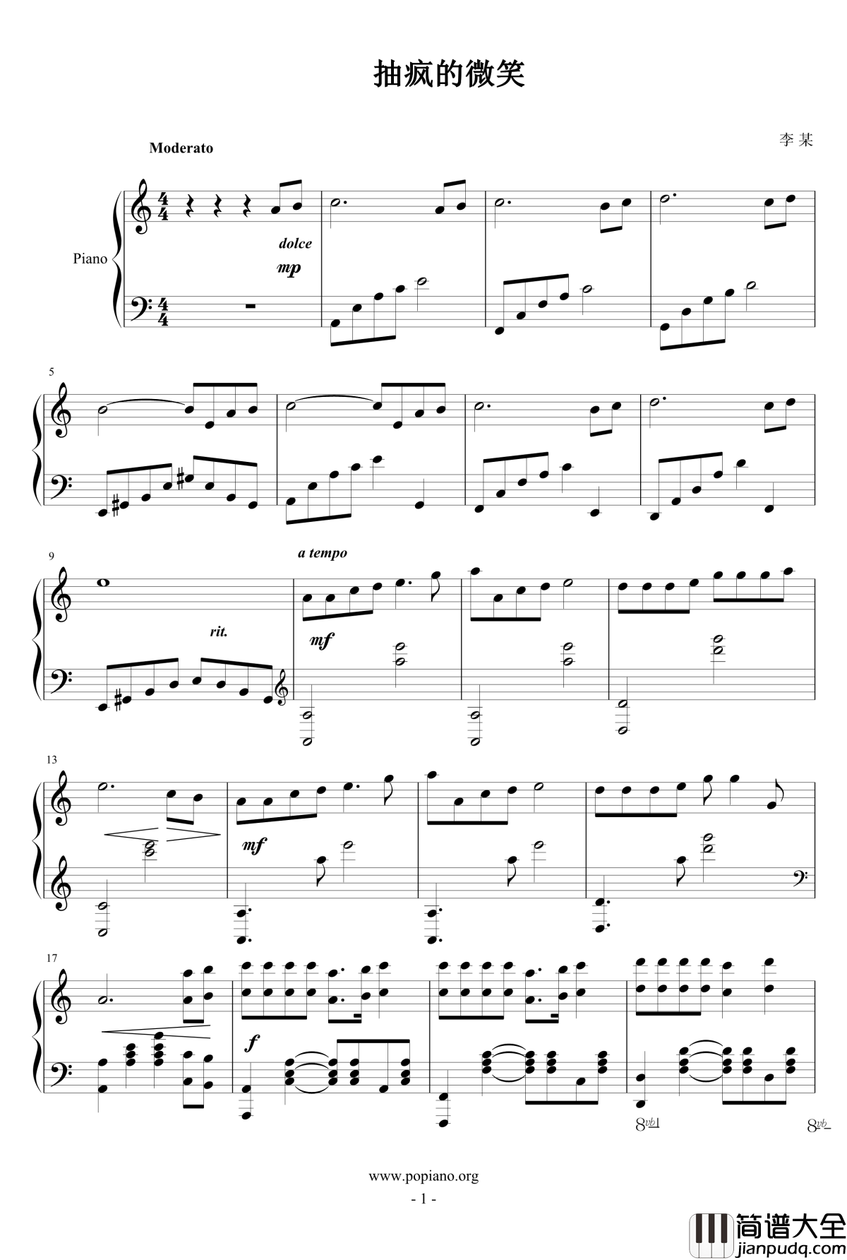 歌声与微笑钢琴谱_我也不知道啊