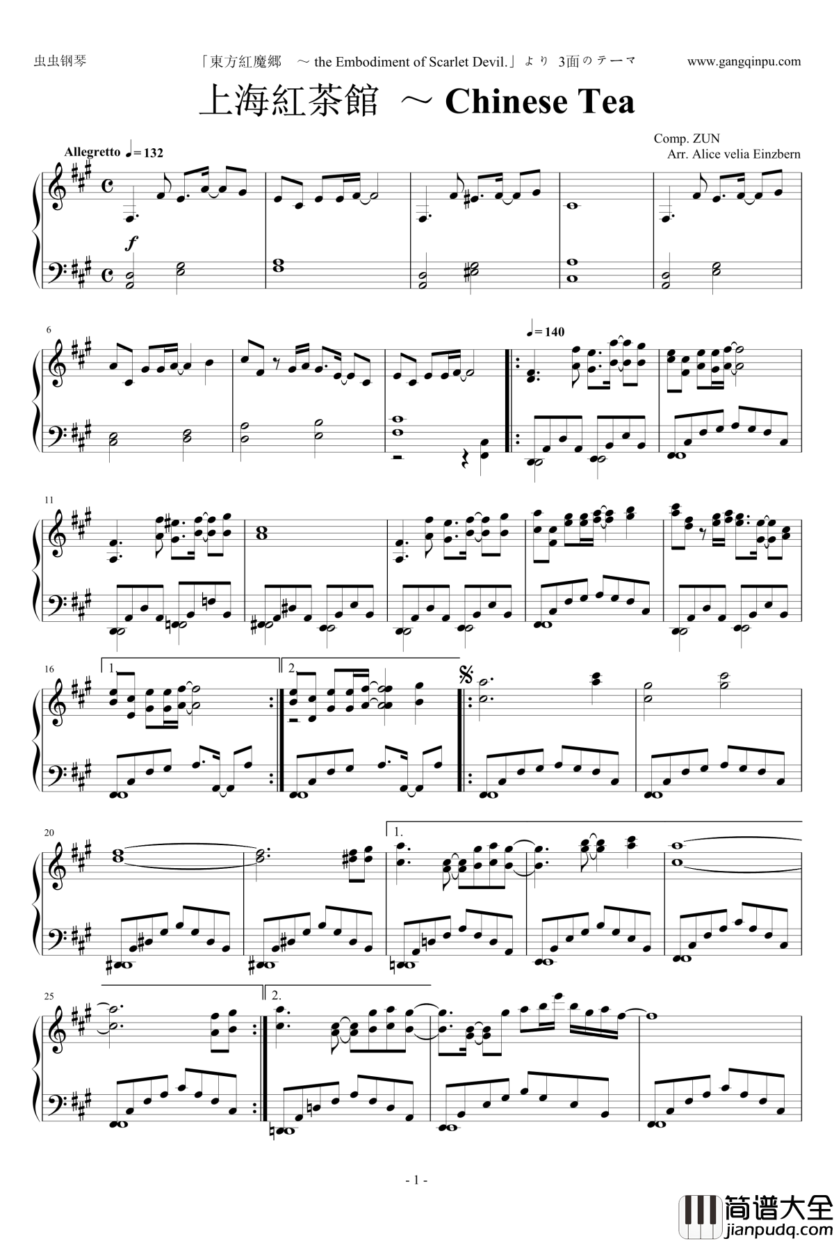 上海紅茶館钢琴谱_Chinese_Tea_ホン_メイリン