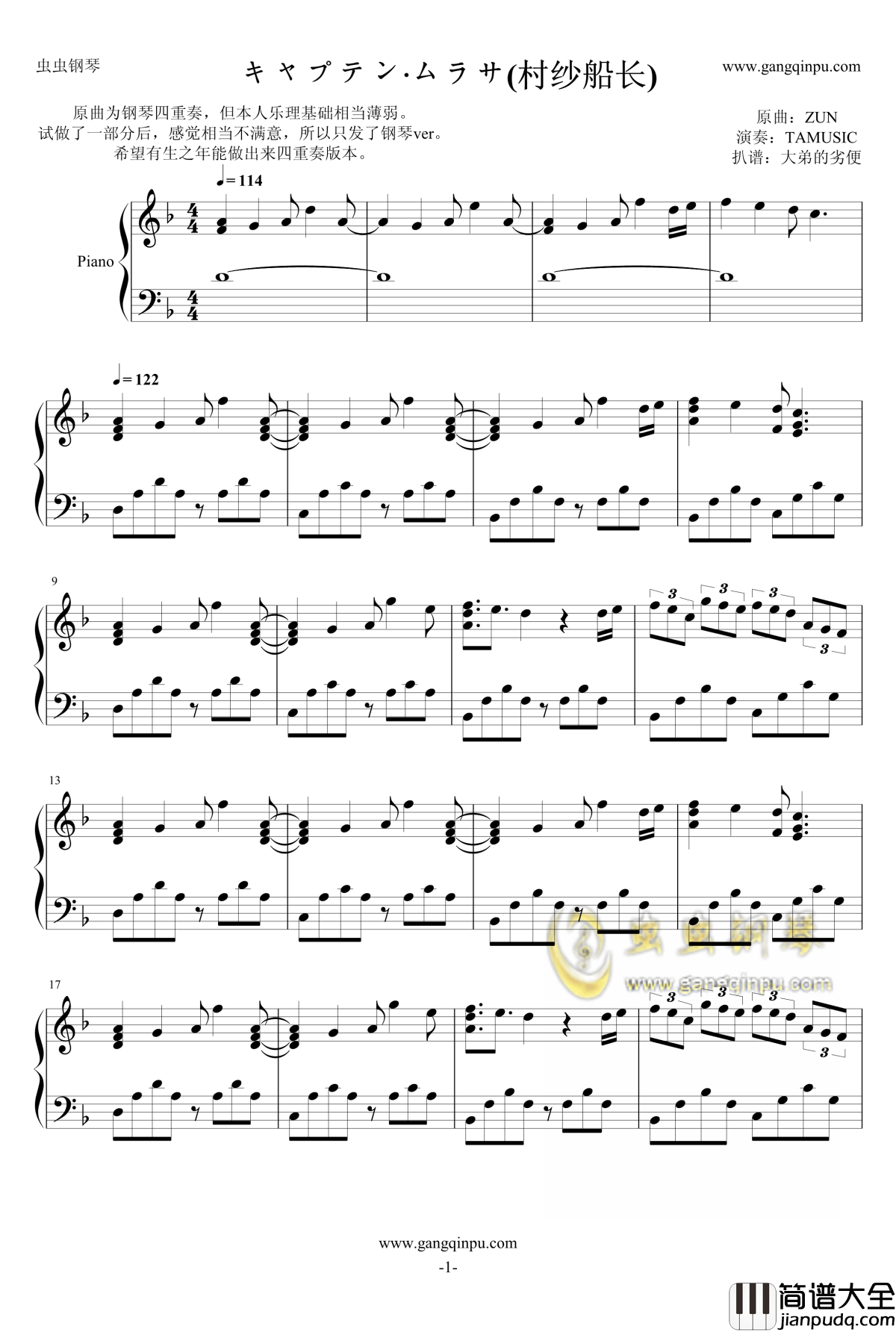 村纱船长钢琴谱_东方星莲船