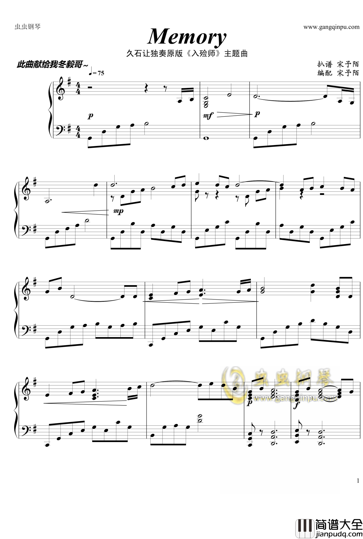入殓师主题曲Memory钢琴谱_久石让_原版演奏