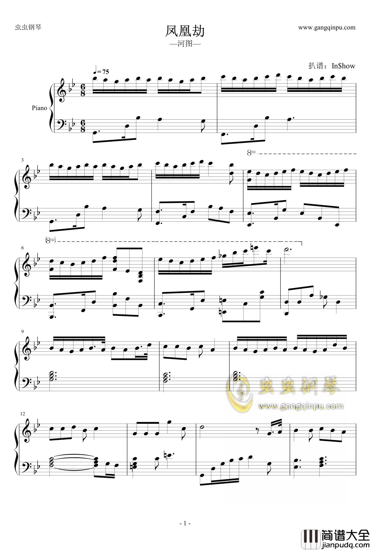 凤凰劫钢琴谱_河图