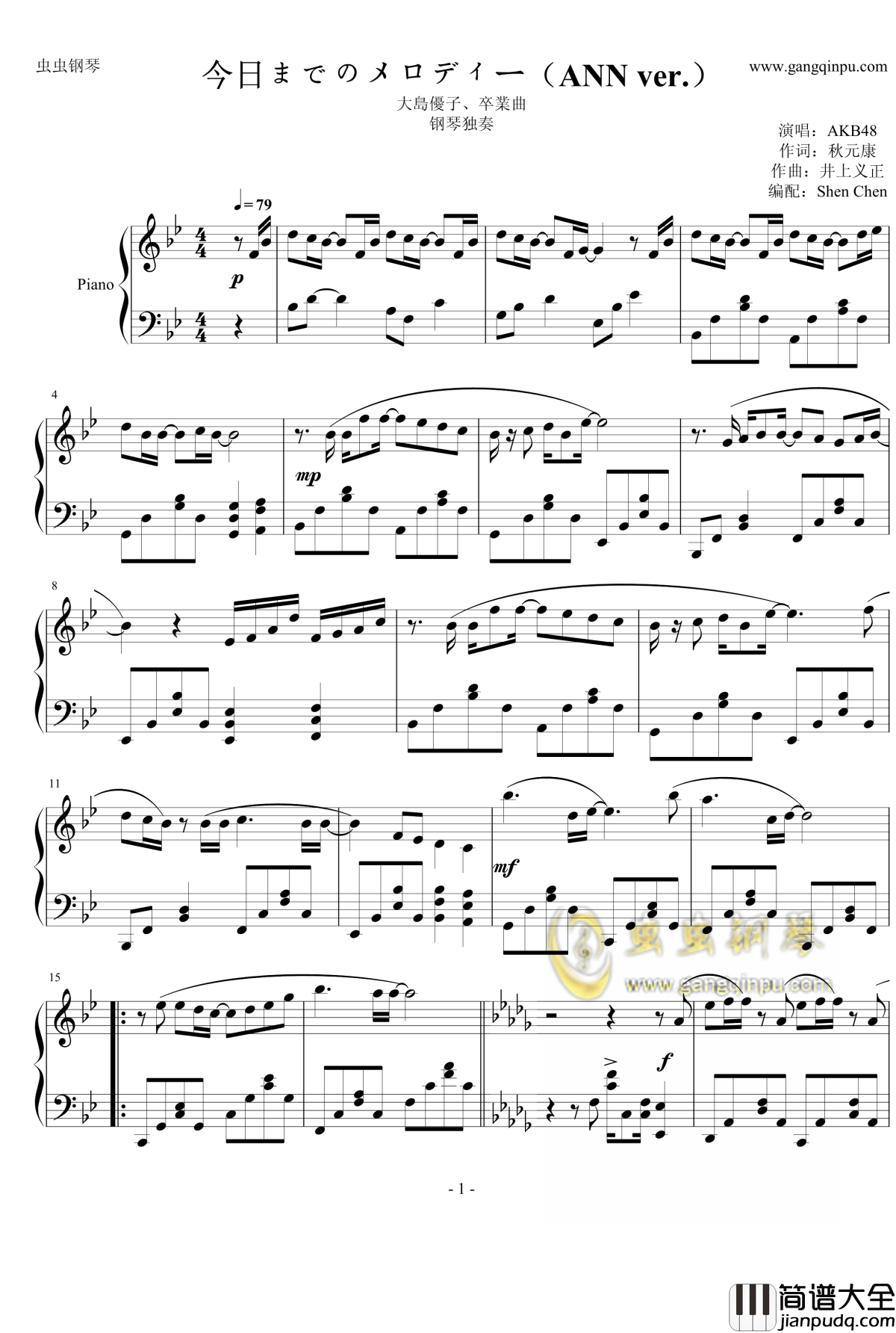 今日までのメロディー钢琴谱_大岛优子毕业曲_AKB48