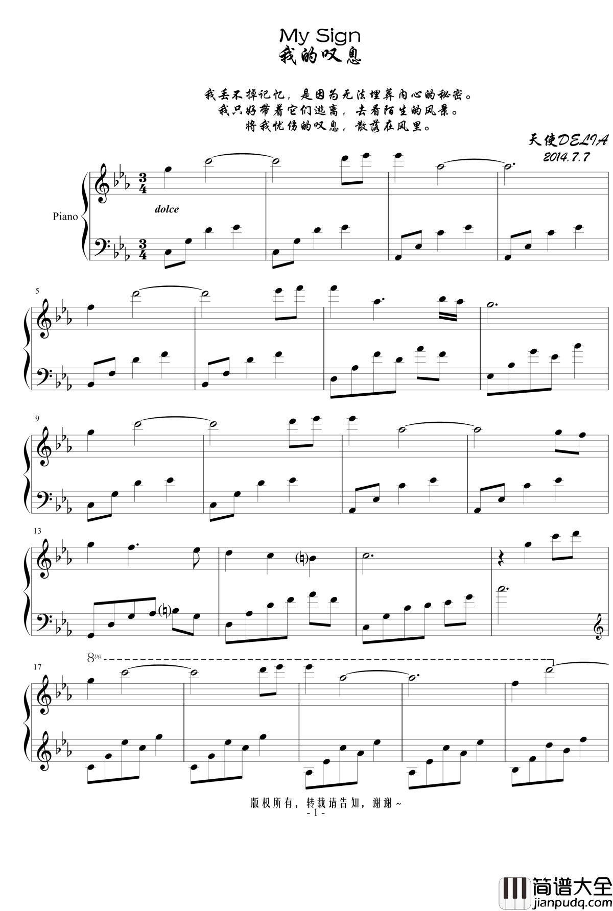 我的叹息钢琴谱_My_Sigh_天使DELIA
