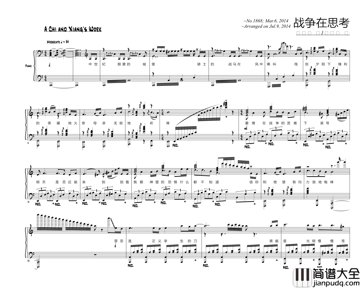 战争在思考钢琴谱_项海波