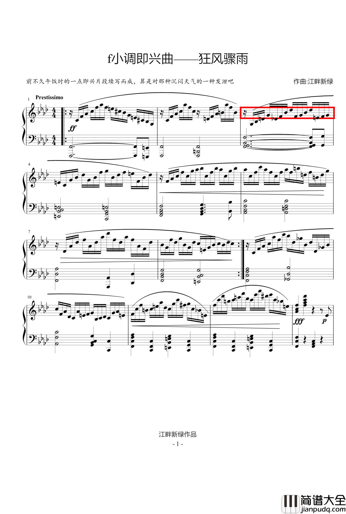 狂风骤雨钢琴谱_江畔新绿_f小调即兴曲