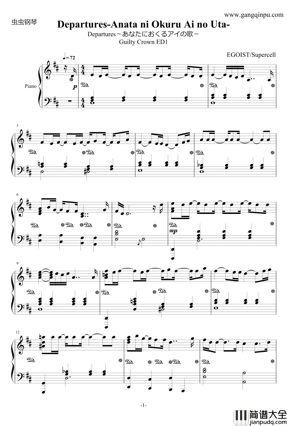 Departures钢琴谱_Anata_ni_Okuru_Ai_no_Uta_Guilty_Crown_罪恶王冠