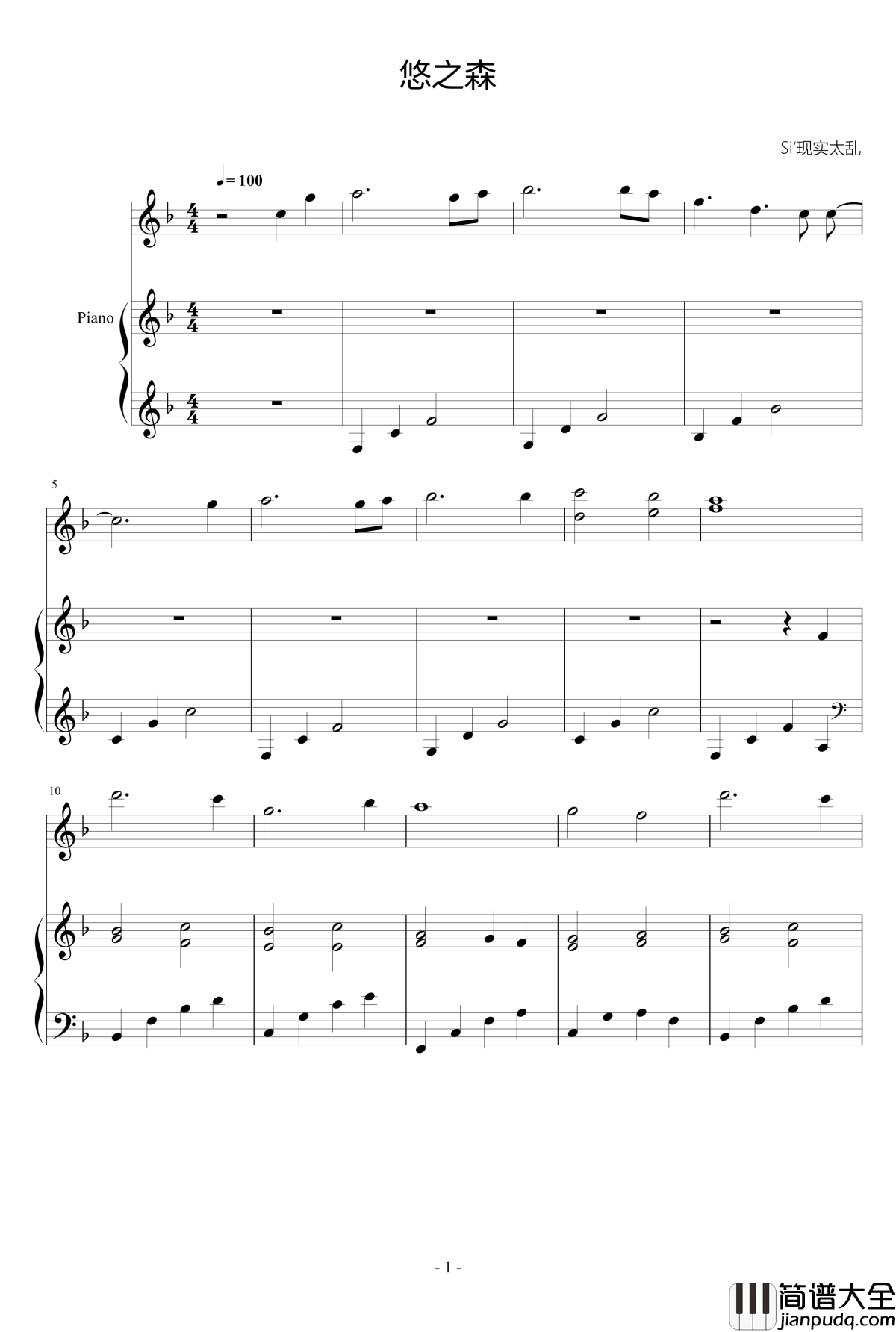 悠之森钢琴谱_Smile.E