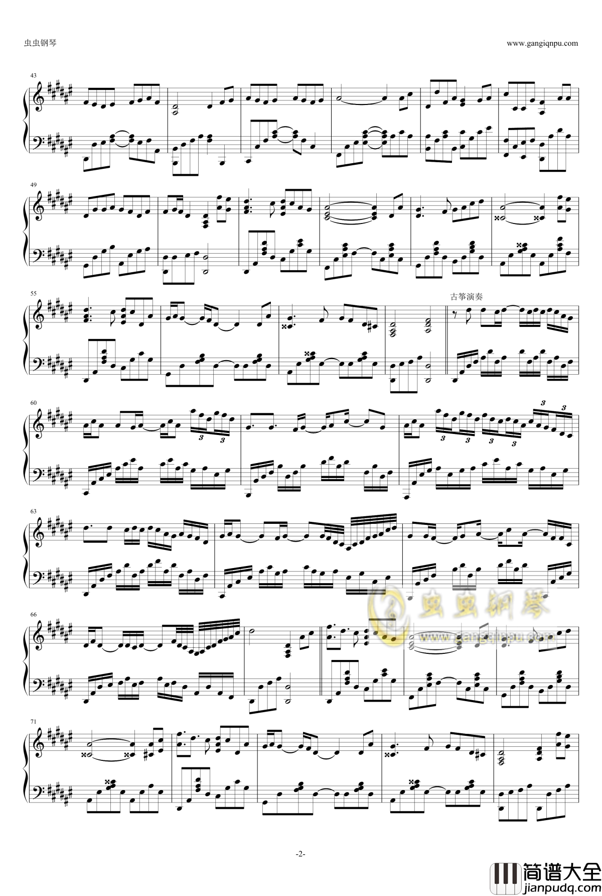 山水之间钢琴谱_不如吃茶去_许嵩