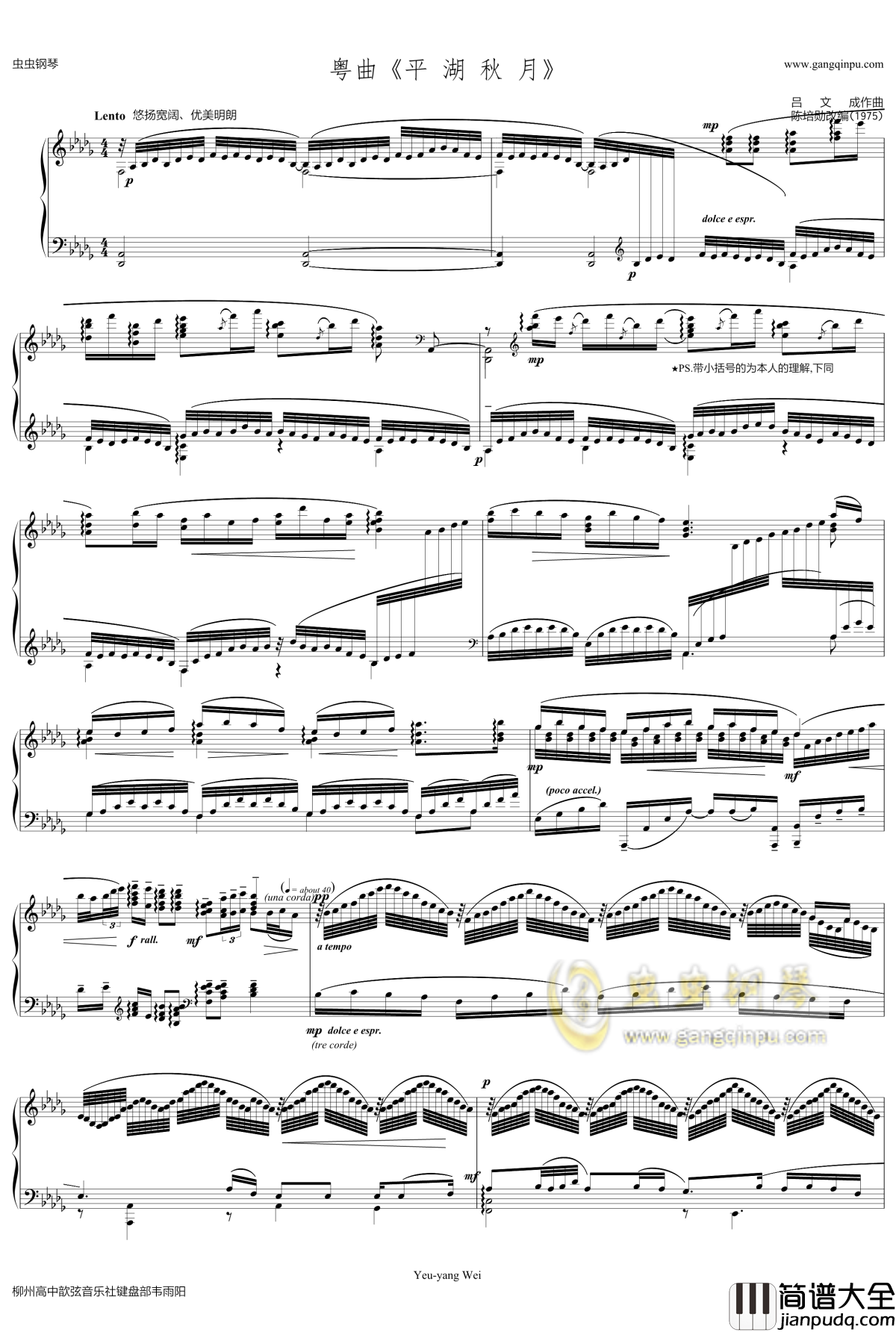 平湖秋月钢琴谱_精制_陈培勋