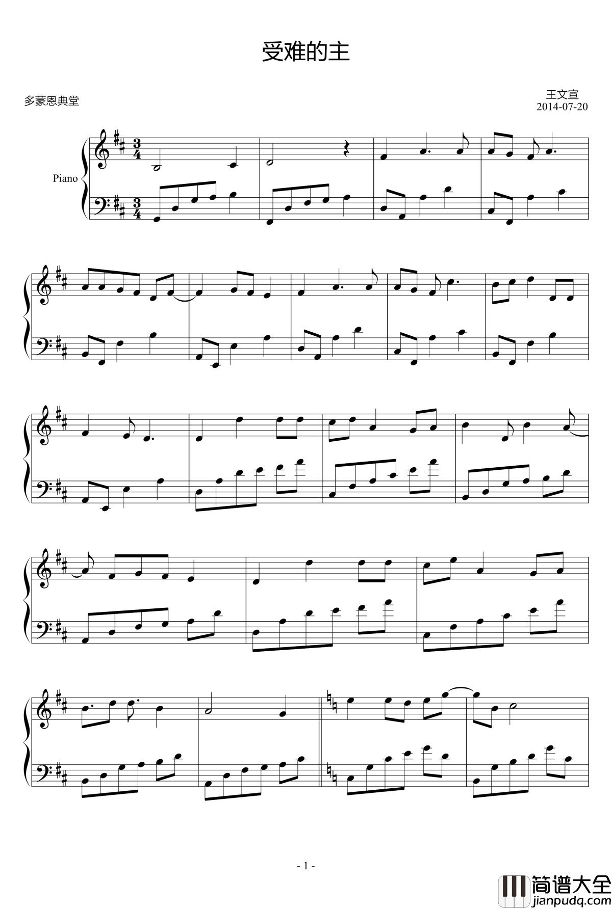受难的主钢琴谱_keyares