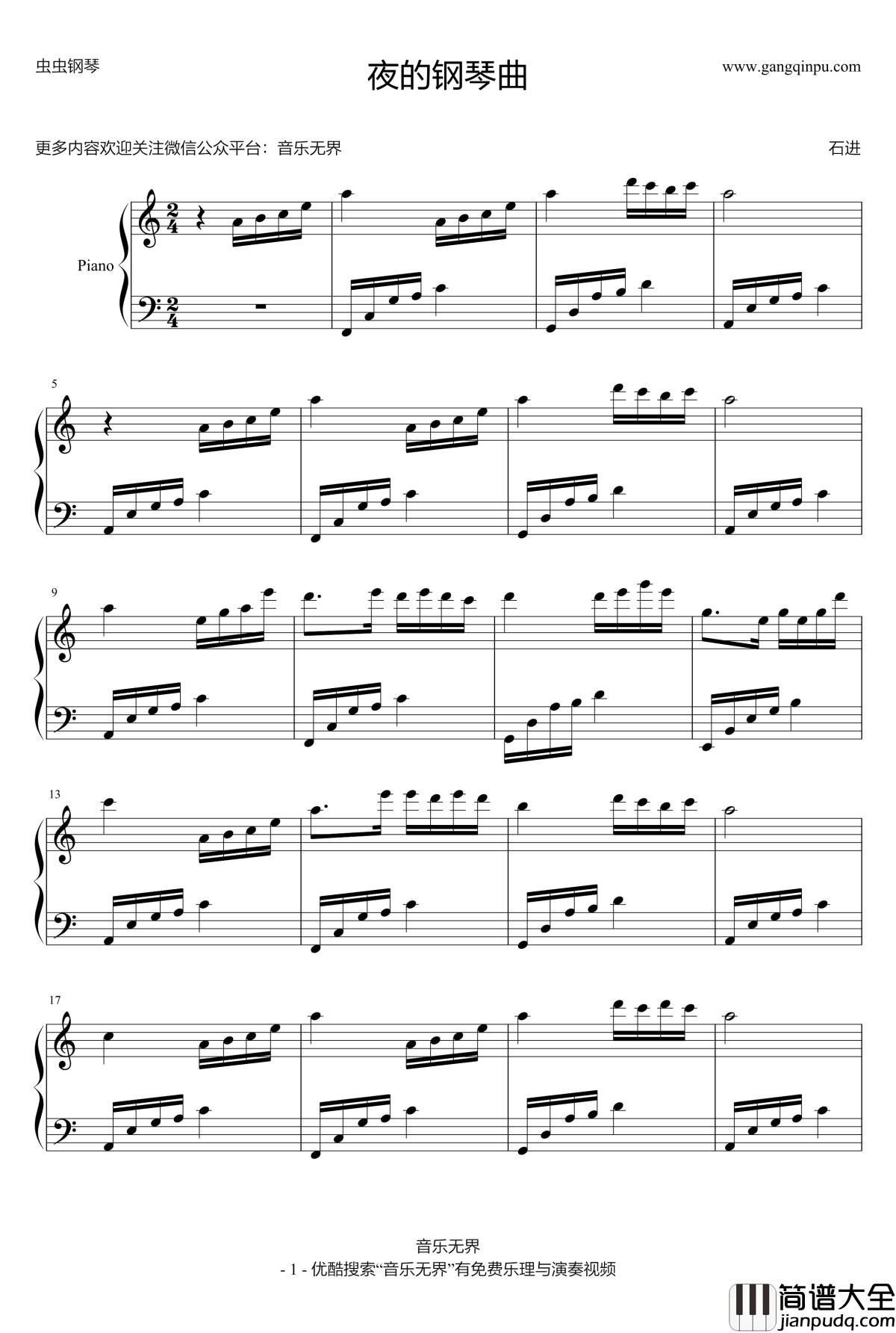 夜的钢琴曲钢琴谱_无升降号_简版_石进