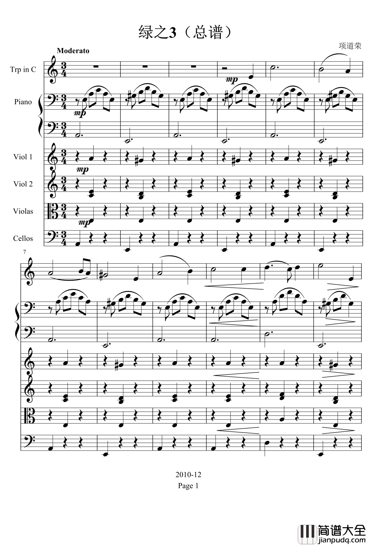 绿之3钢琴谱_项道荣