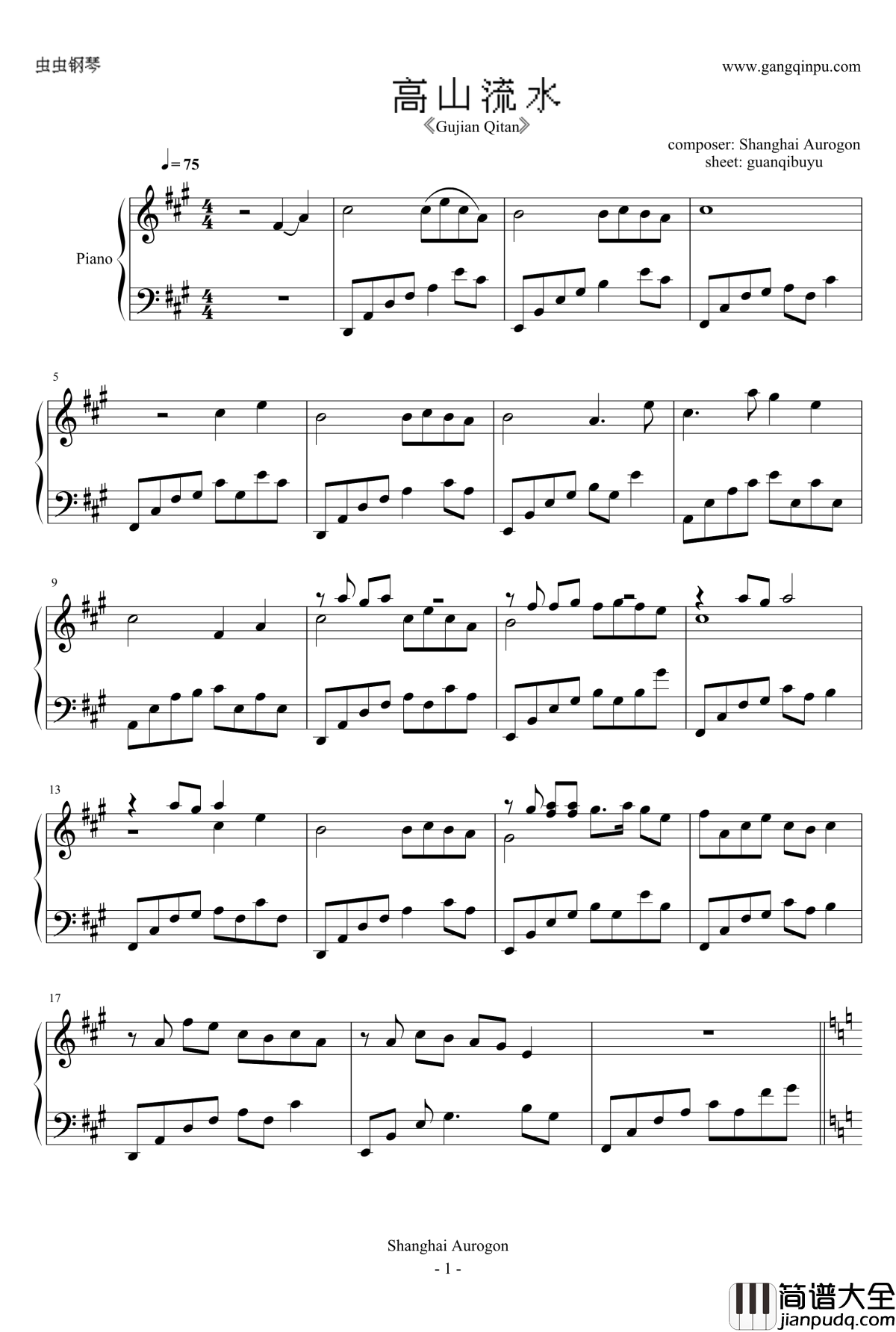 高山流水钢琴谱_古剑奇谭贰