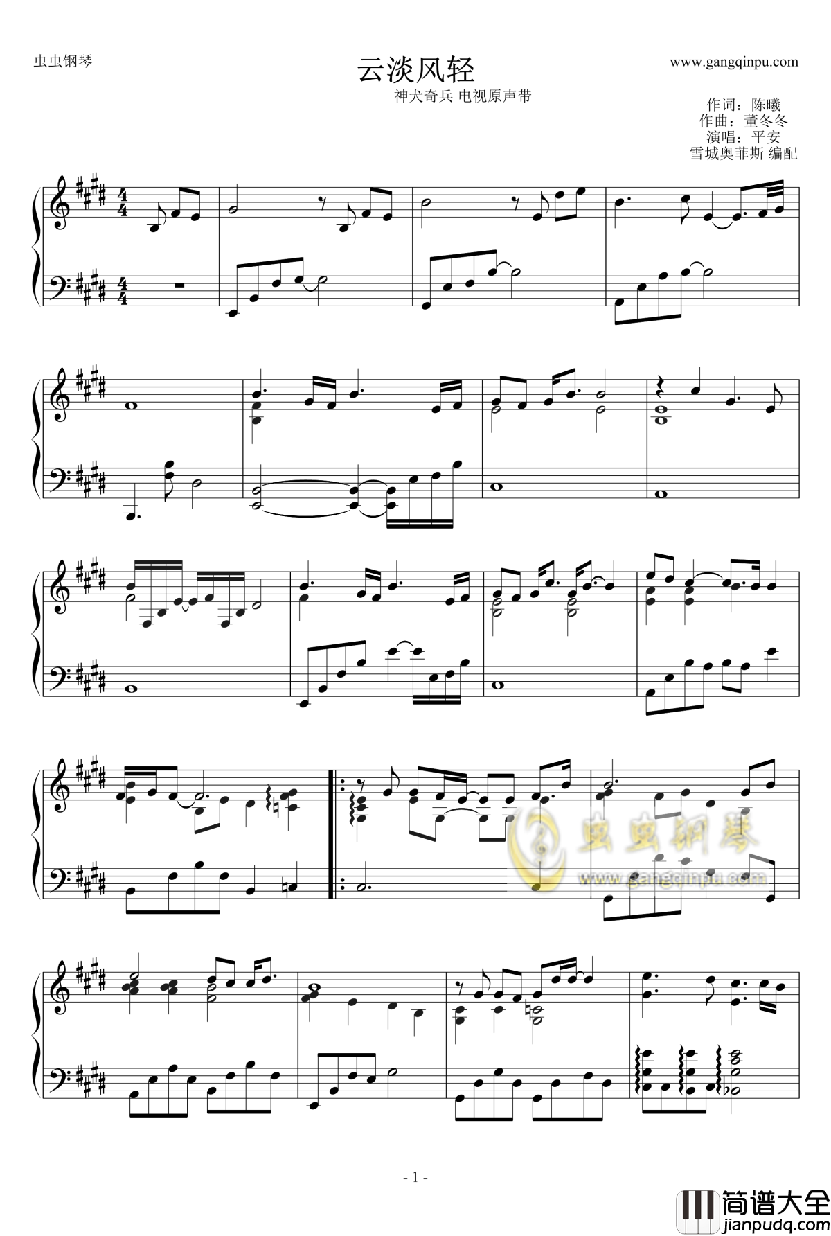 云淡风轻钢琴谱_神犬奇兵_电视原声带_平安