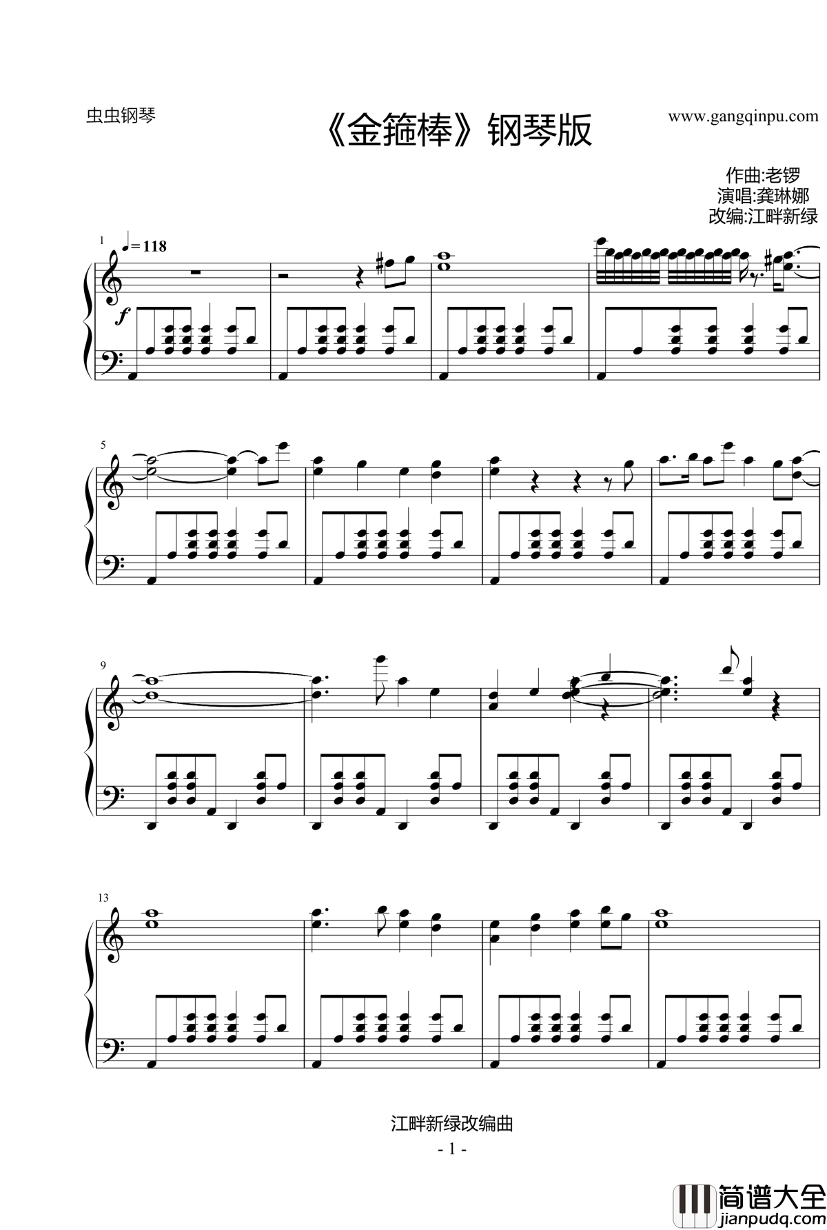 金箍棒钢琴谱_龚琳娜