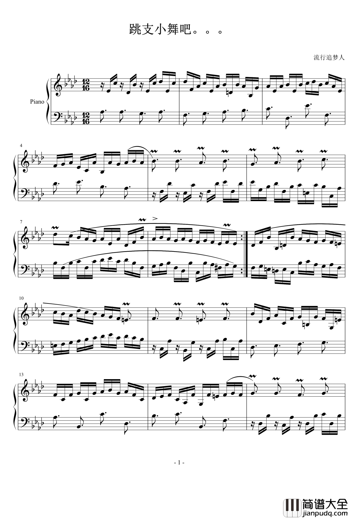 跳支小舞吧钢琴谱_流行追梦人