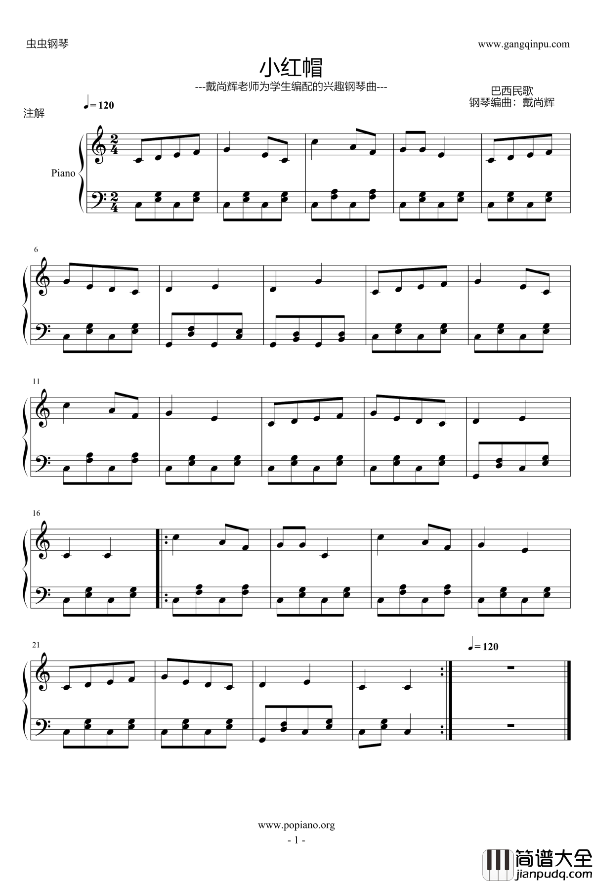 小红帽钢琴谱_儿童歌曲_少儿最喜欢演奏的曲子