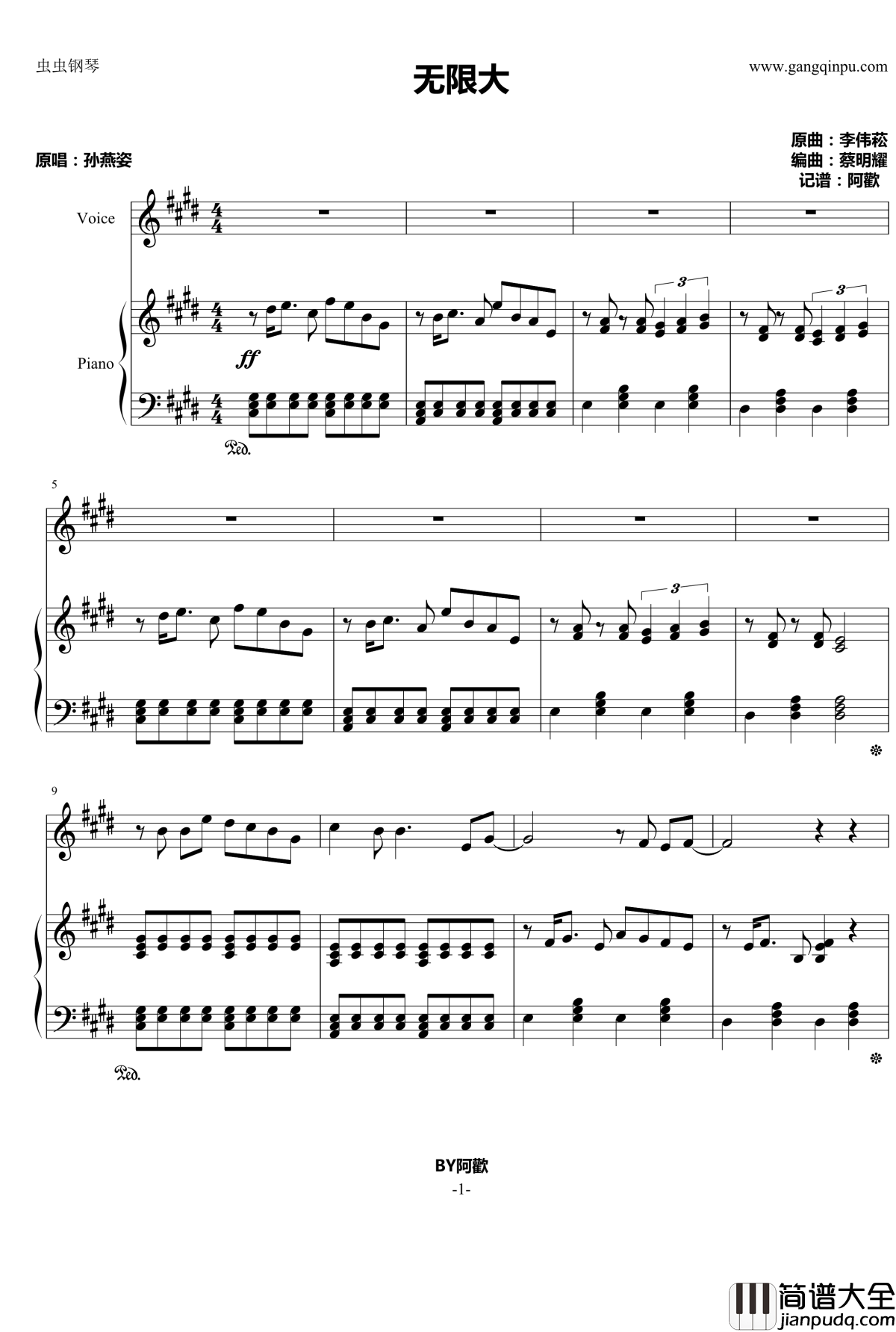 无限大钢琴谱_孙燕姿