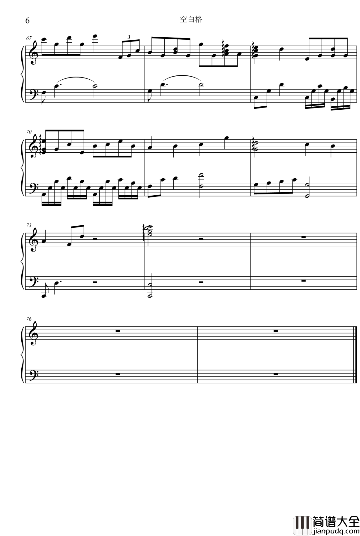 空白格钢琴谱_C调版本_蔡健雅