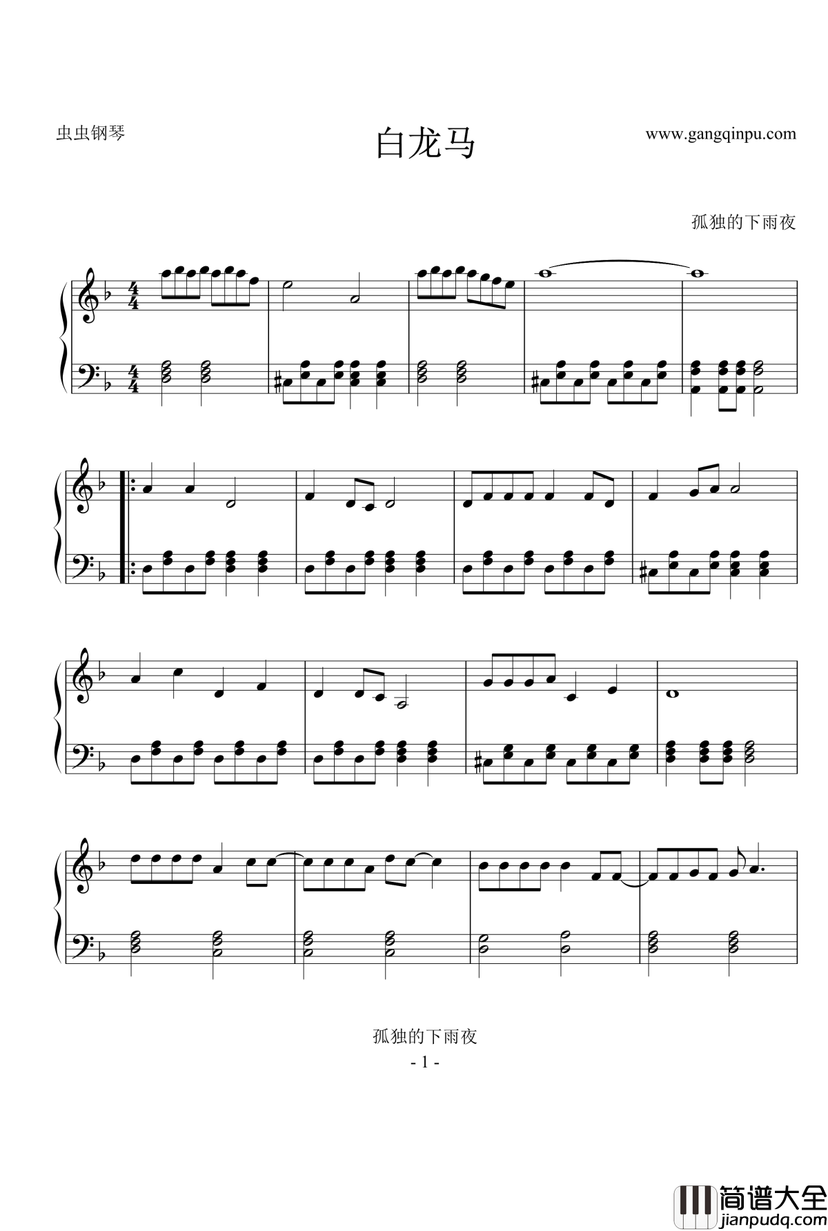 白龙马钢琴谱_西游记