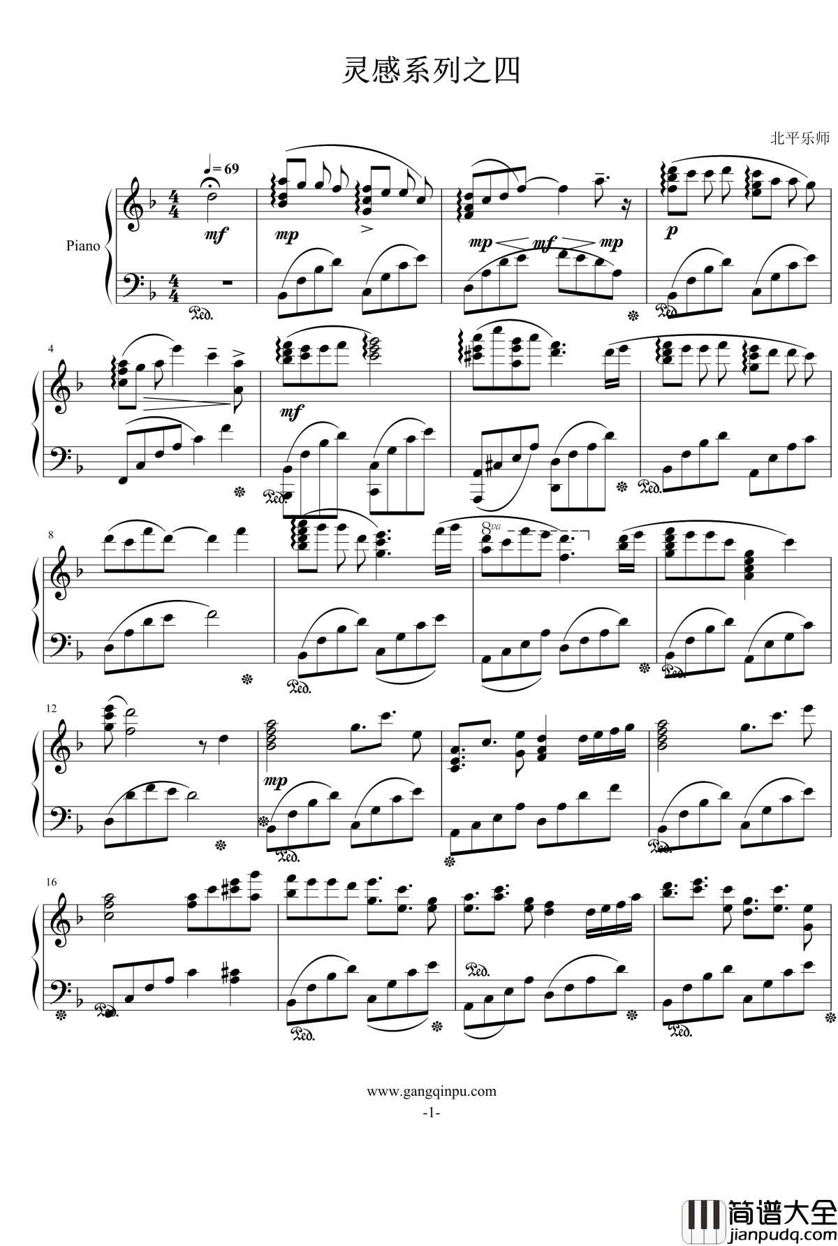 灵感系列之四钢琴谱_北平乐师
