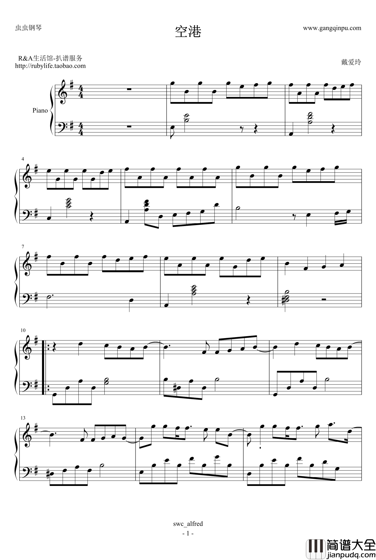 空港钢琴谱_戴爱玲