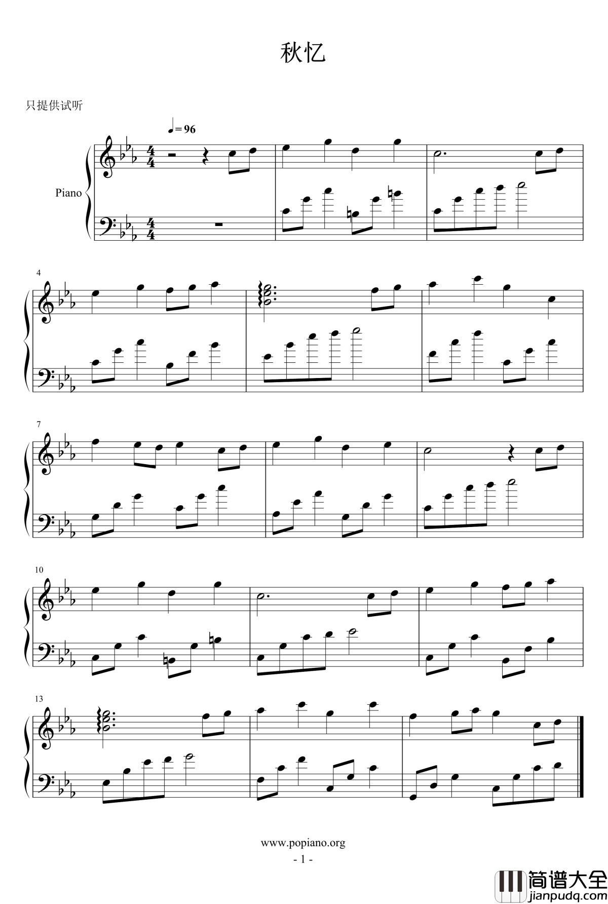 秋忆钢琴谱_默默默mo