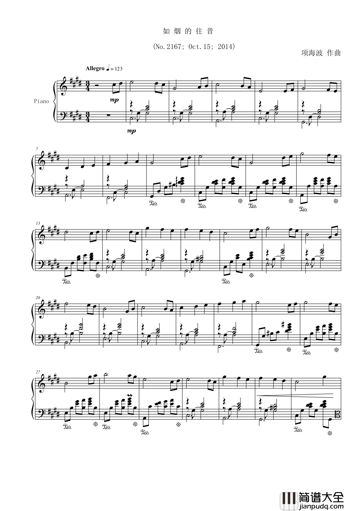 心花路放之如烟的往昔钢琴谱_项海波