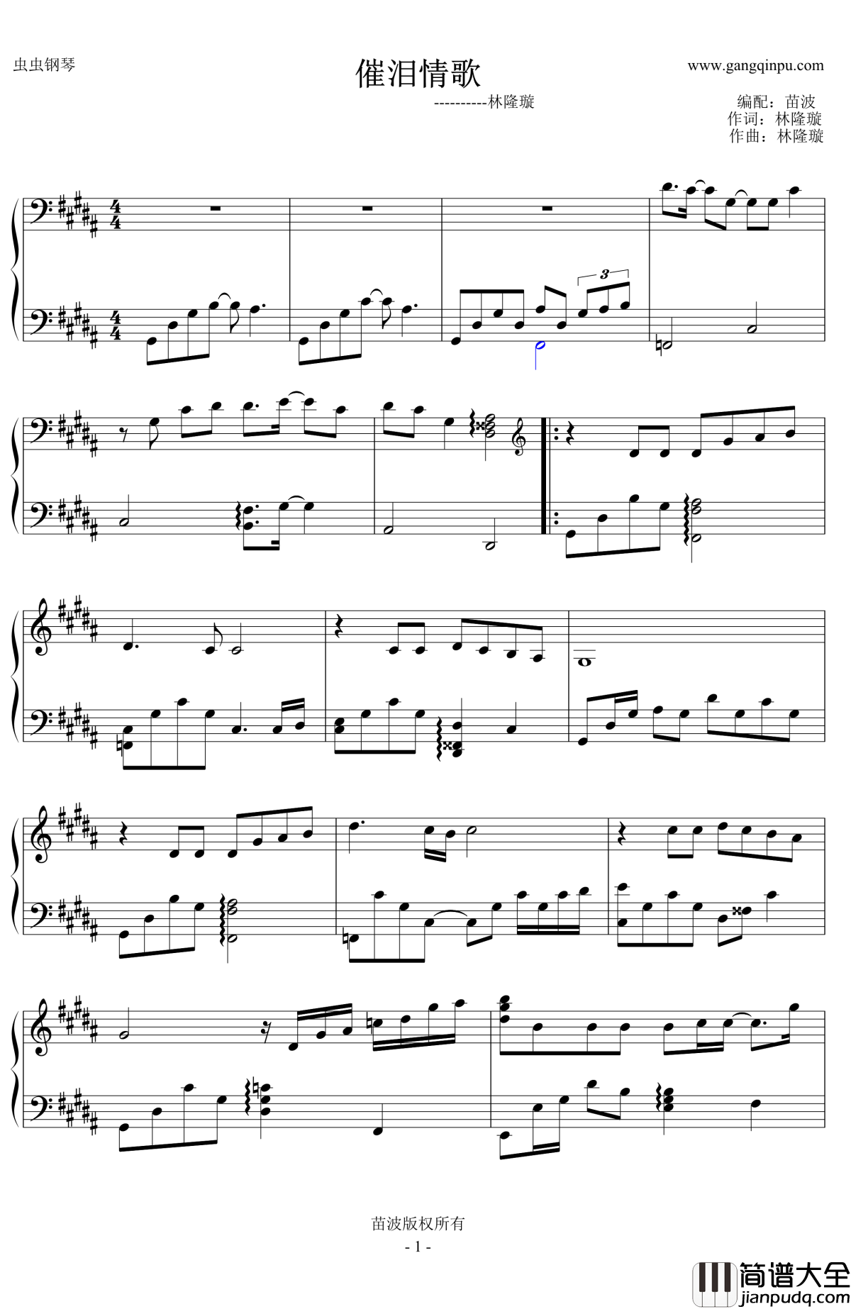 催泪情歌钢琴谱_林隆璇