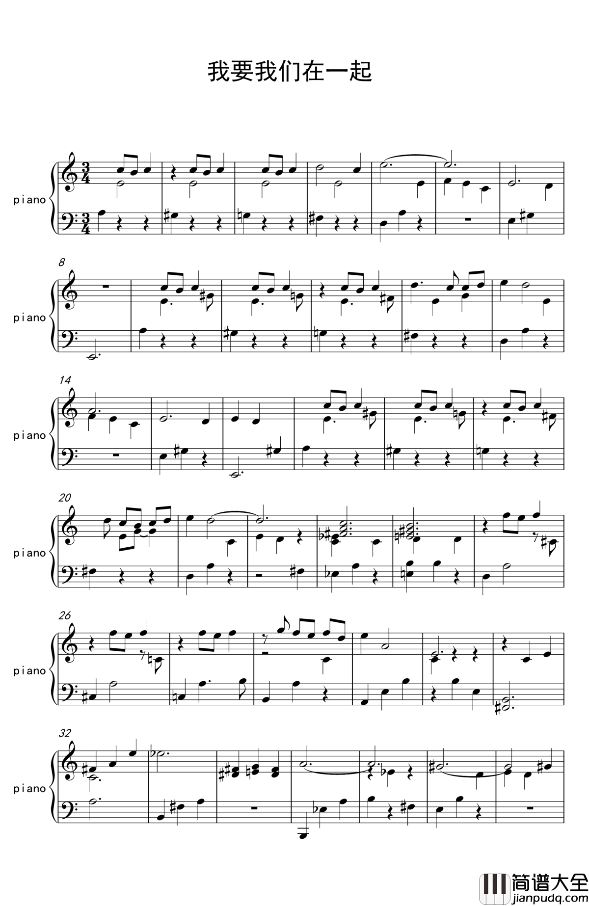 我要我们在一起钢琴谱_改编_邓紫棋