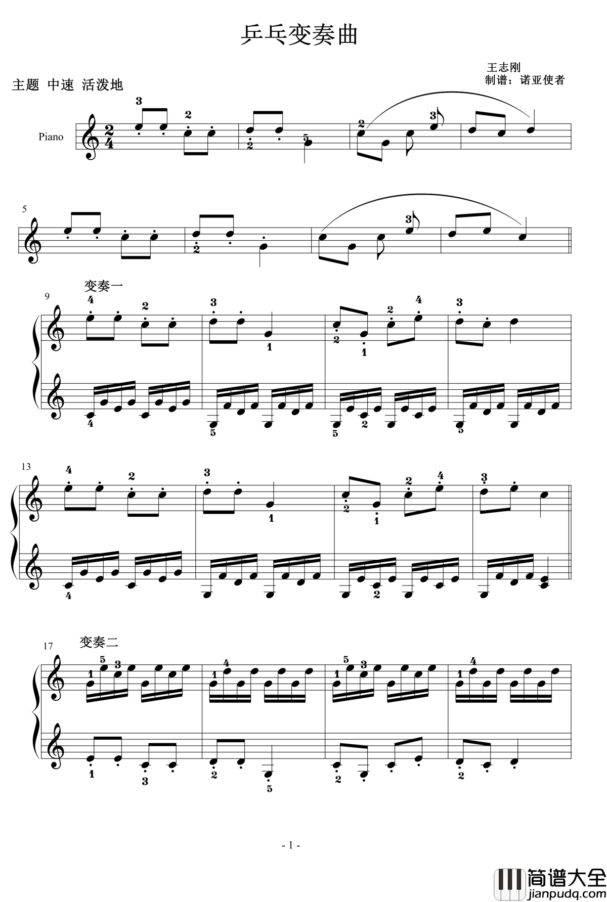 乒乓变奏曲钢琴谱_儿童歌曲