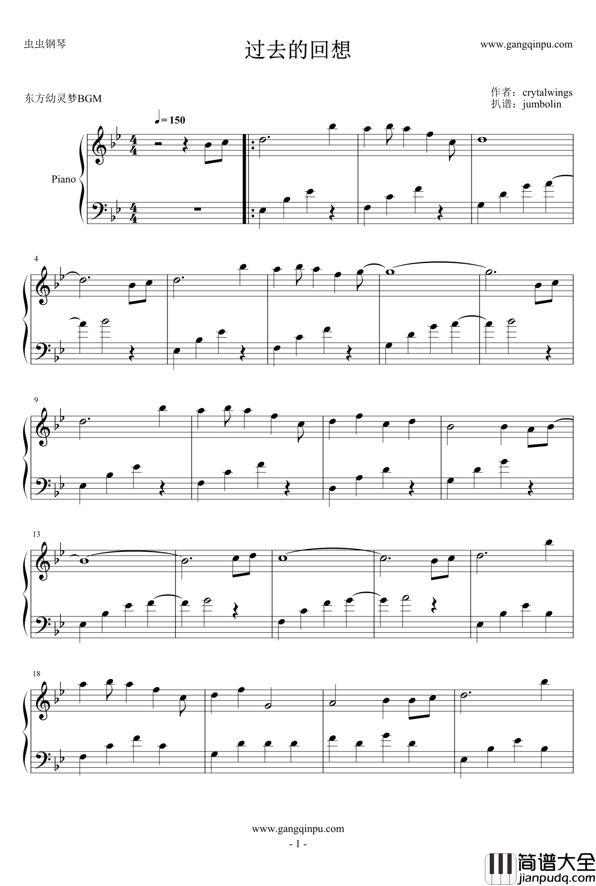 过去的回想钢琴谱_东方幼灵梦