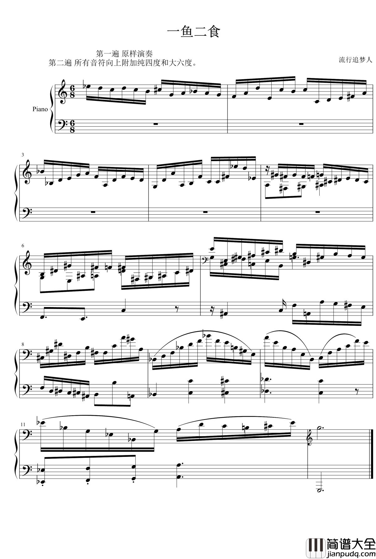 一鱼二食钢琴谱_舞曲二首_流行追梦人