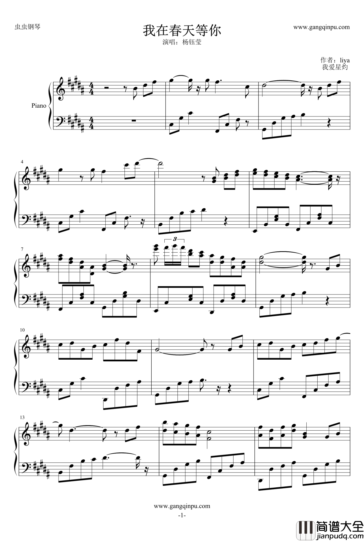 我在春天等你钢琴谱_杨钰莹