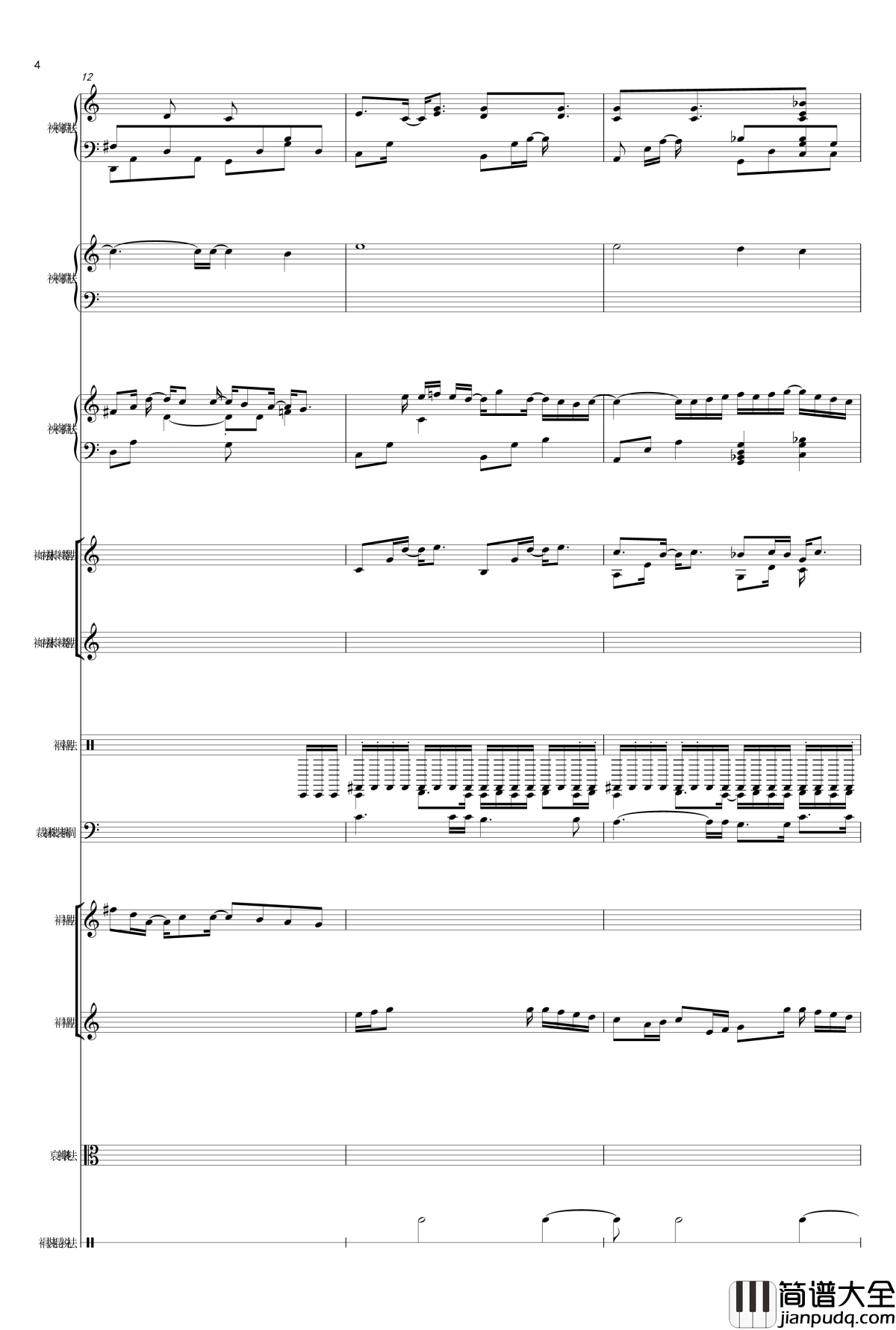 儿童合唱流行歌钢琴谱_GEO吴欣舟