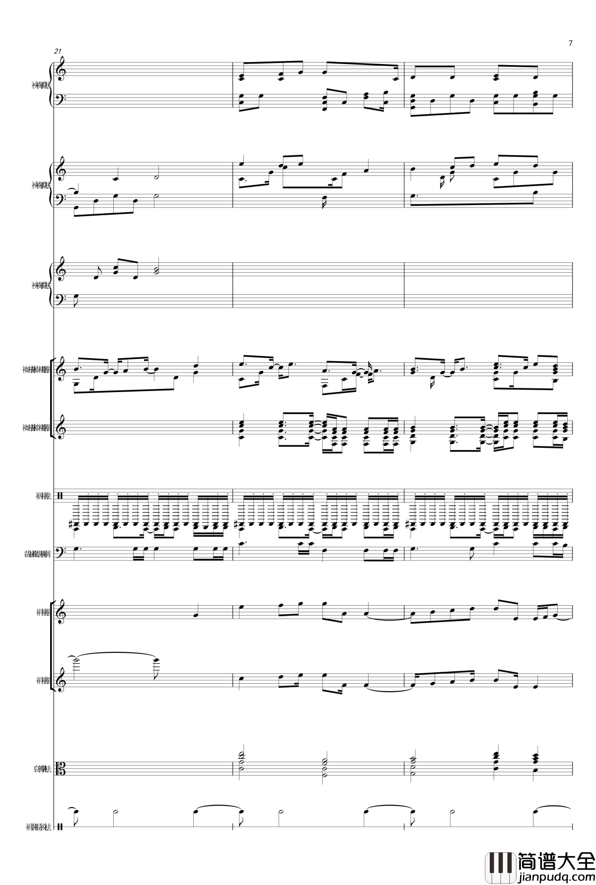 儿童合唱流行歌钢琴谱_GEO吴欣舟