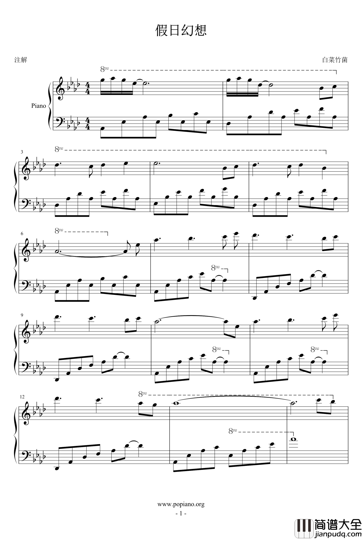 假日幻想钢琴谱_白菜竹菌
